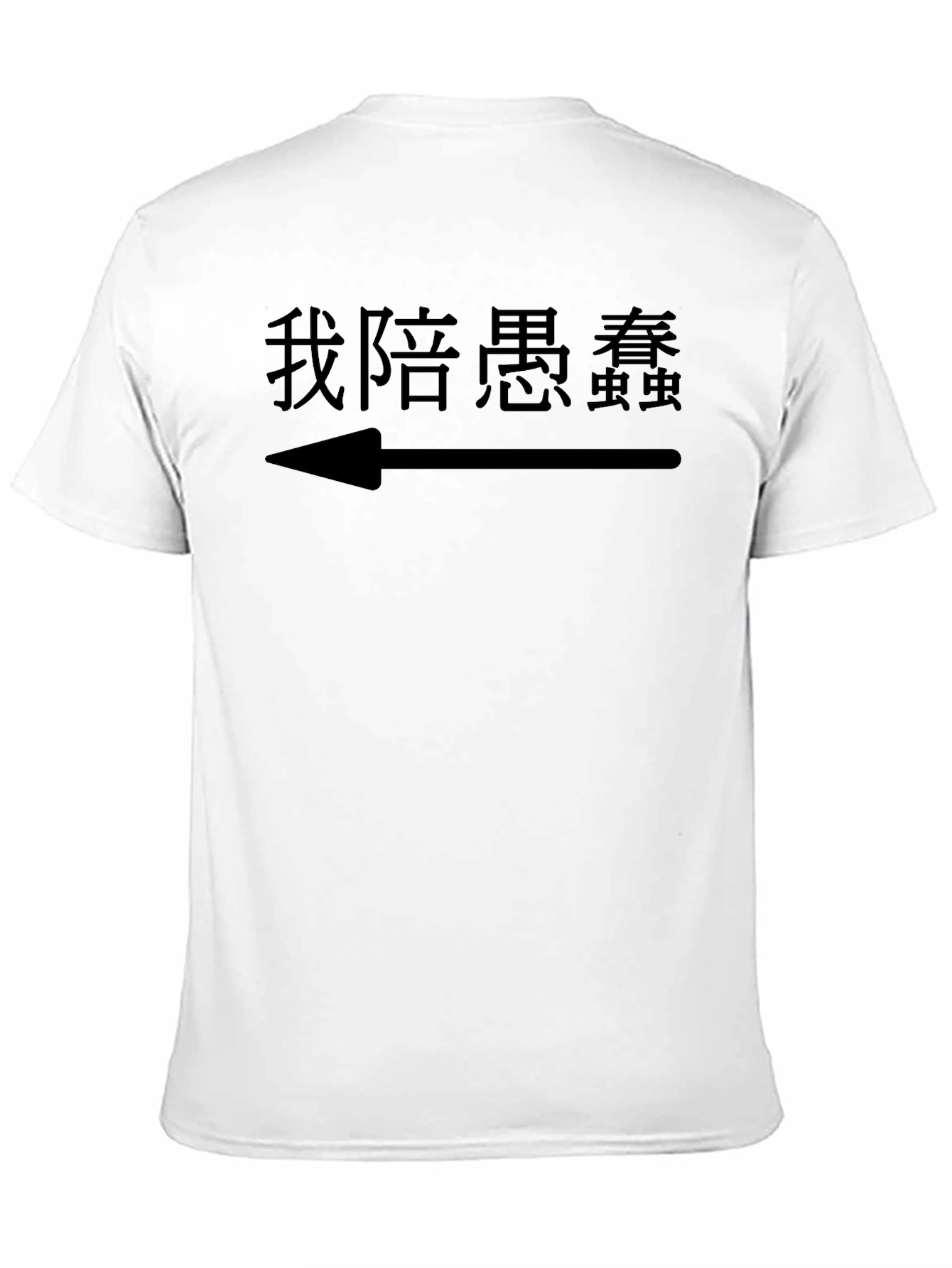 Trendy Graphic Tee with Chinese Characters