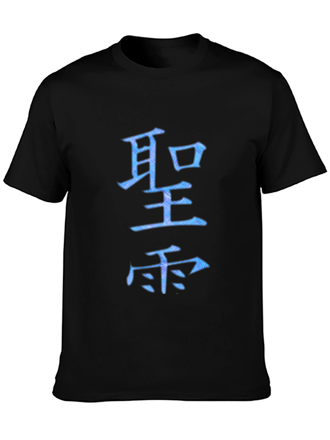 Japanese Kanji Graphic T-Shirt - Stylish Comfort