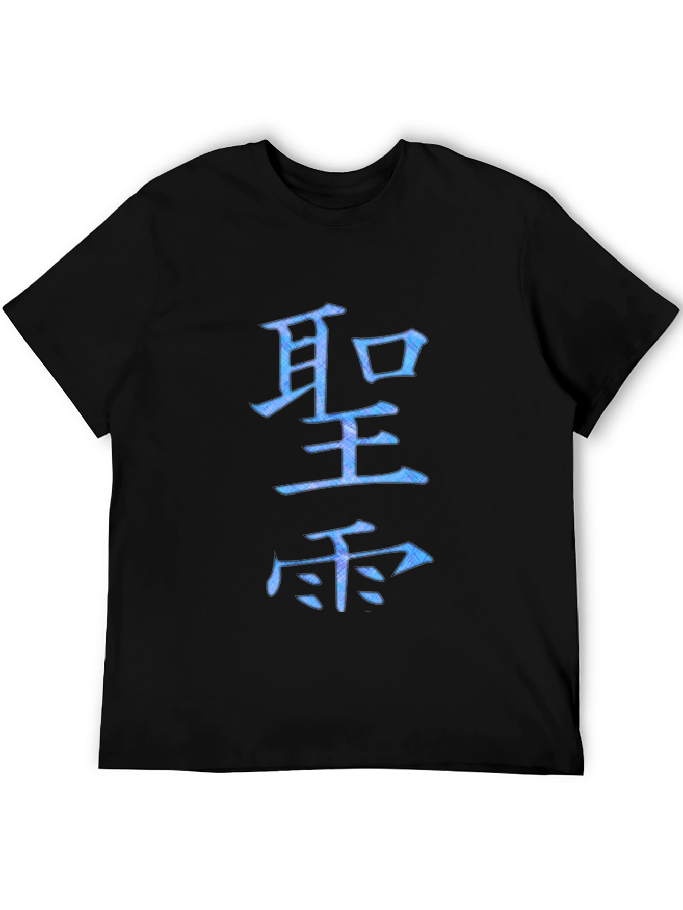 Japanese Kanji Graphic T-Shirt - Stylish Comfort