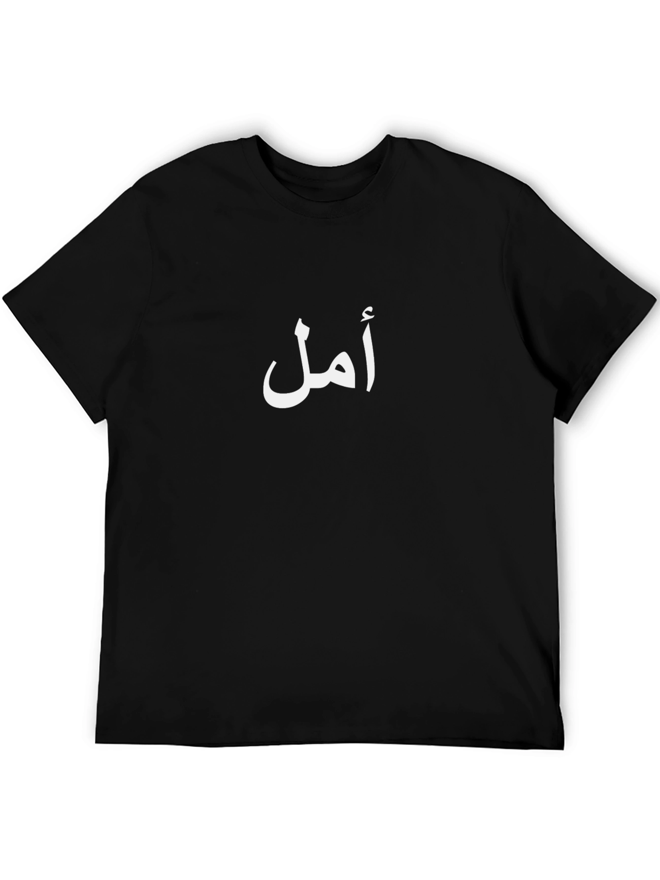 Arabic Letter T-Shirt - Minimalist Design