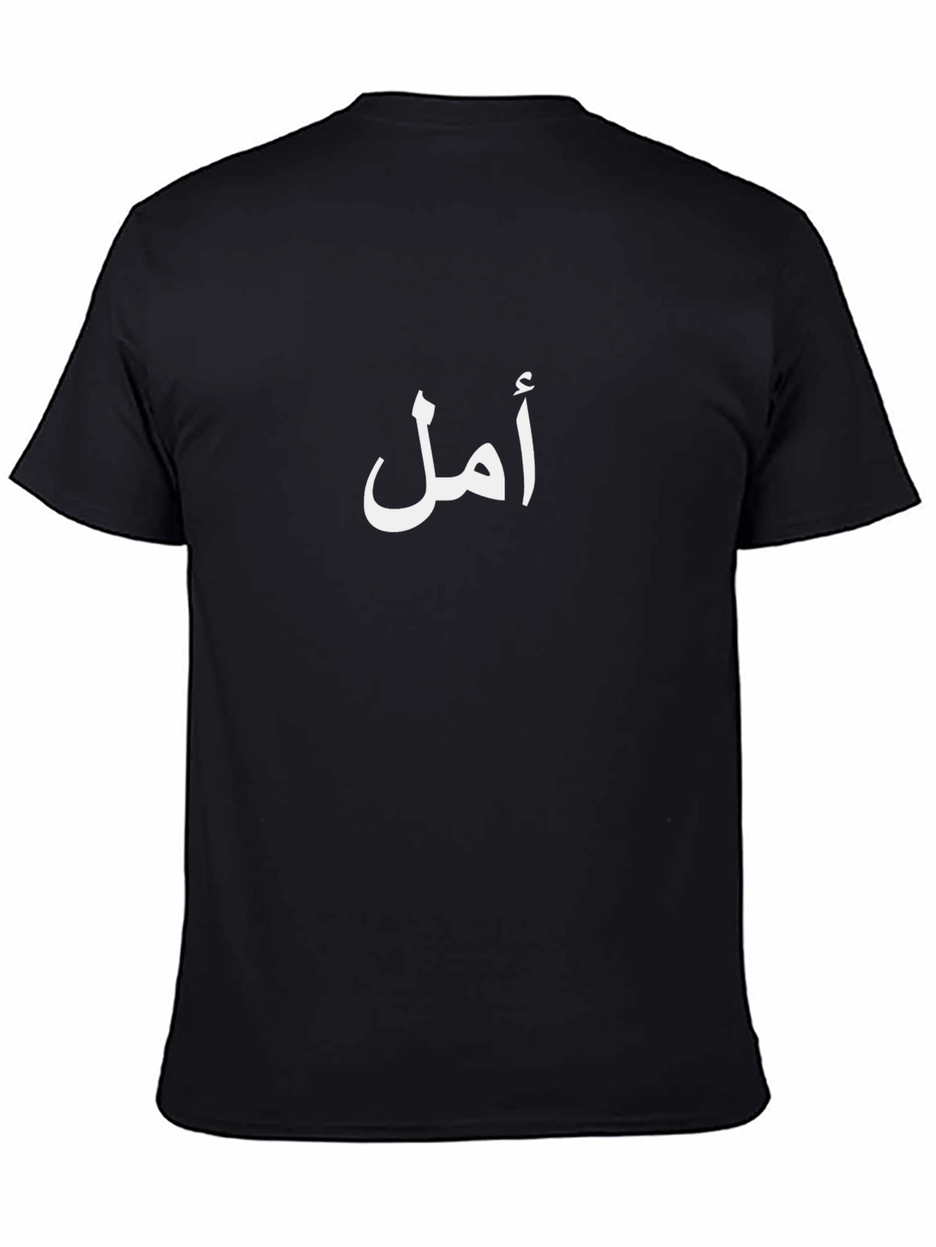 Arabic Letter T-Shirt - Minimalist Design