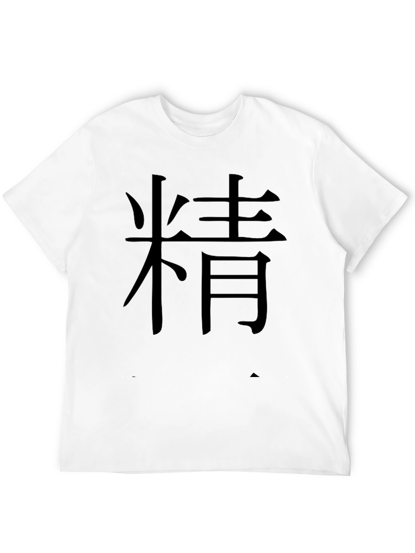 Mens Black T-Shirt with Kanji 精 Print