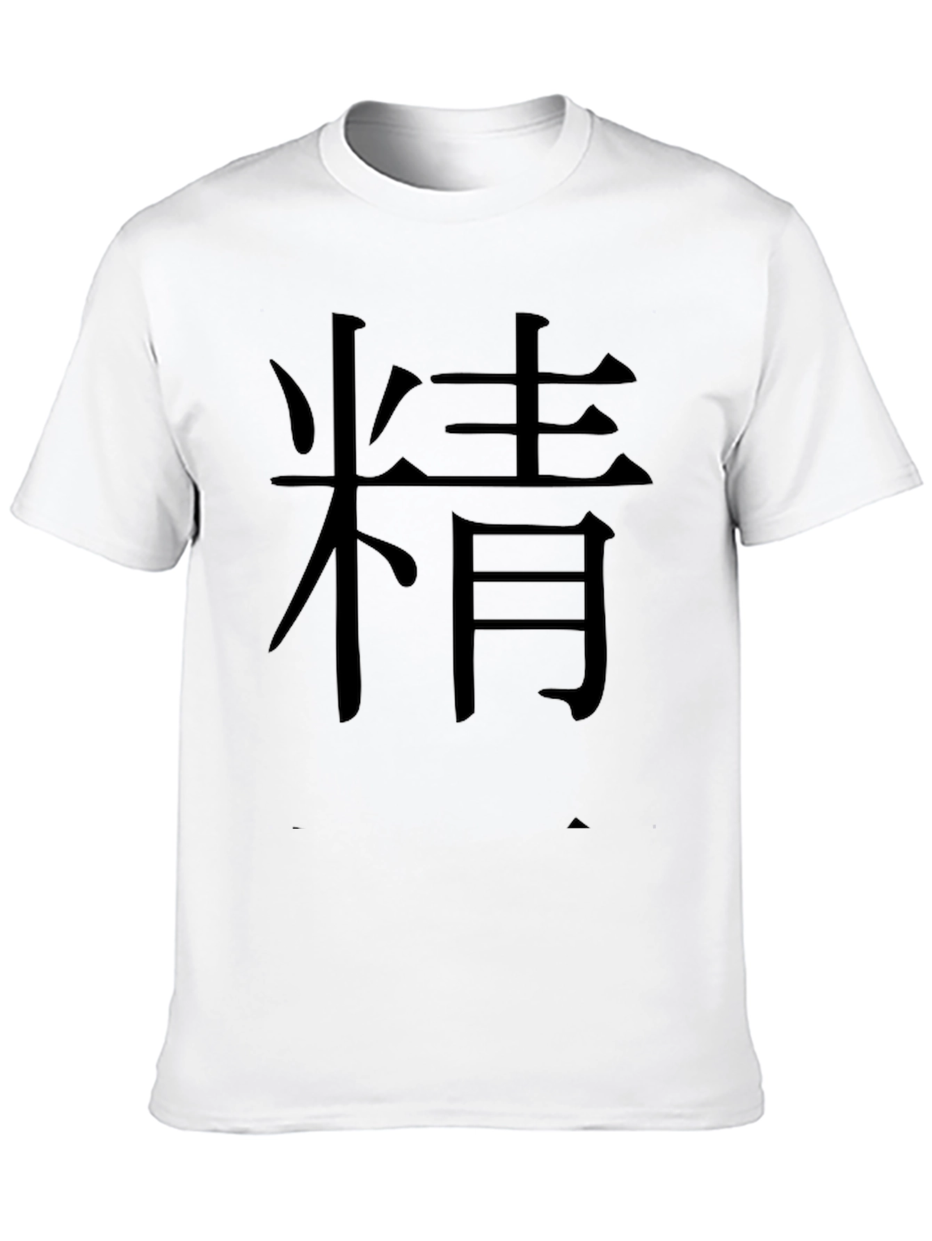 Mens Black T-Shirt with Kanji 精 Print