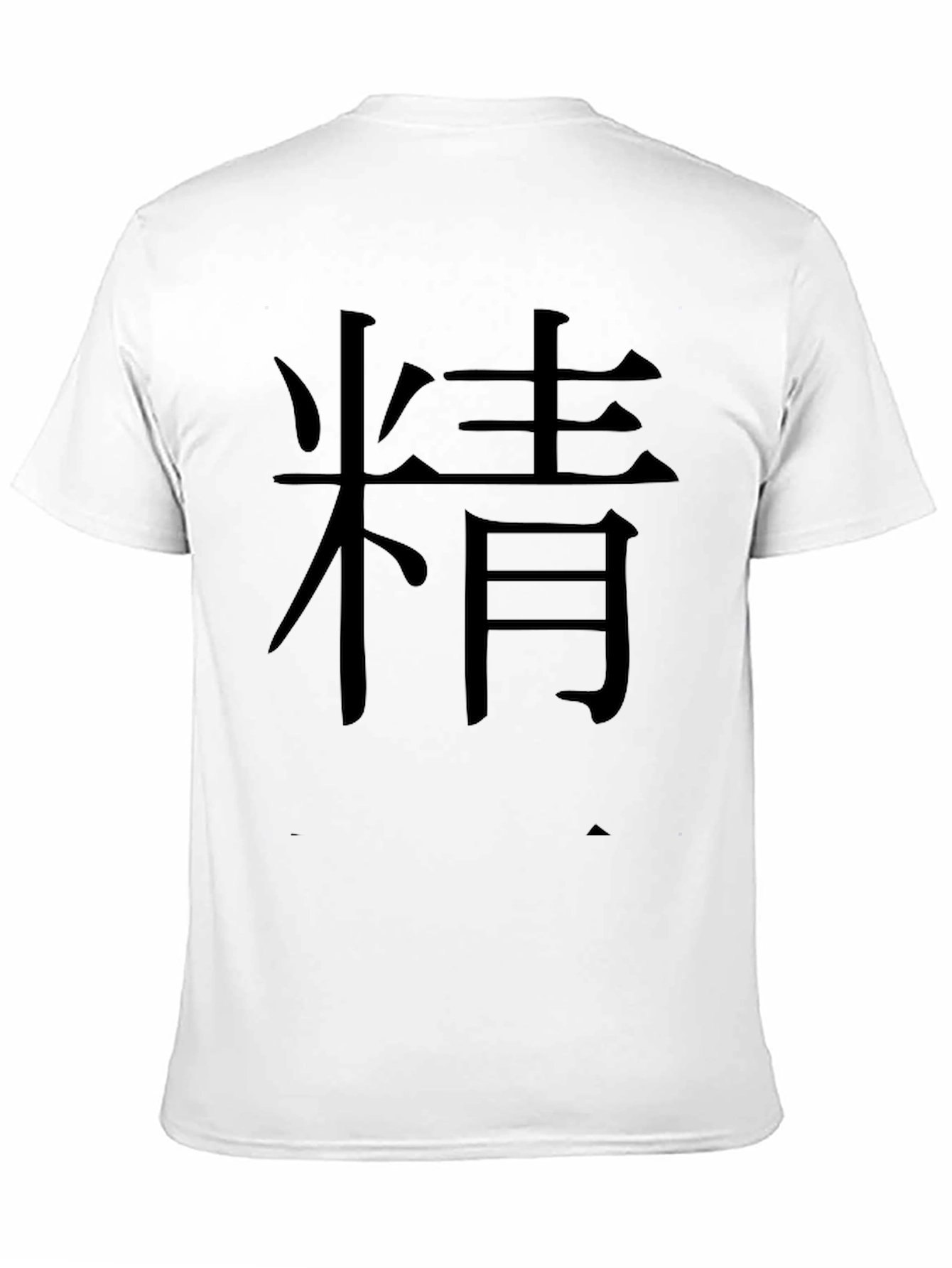 Mens Black T-Shirt with Kanji 精 Print