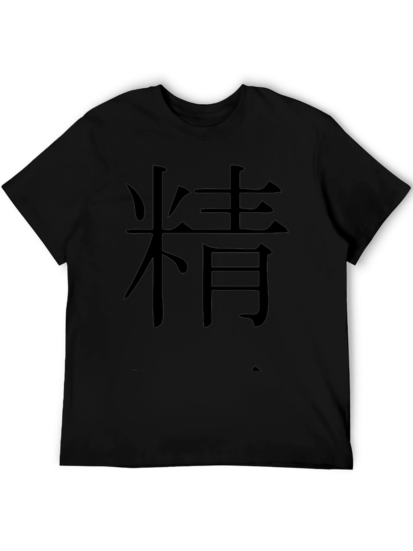 Mens Black T-Shirt with Kanji 精 Print