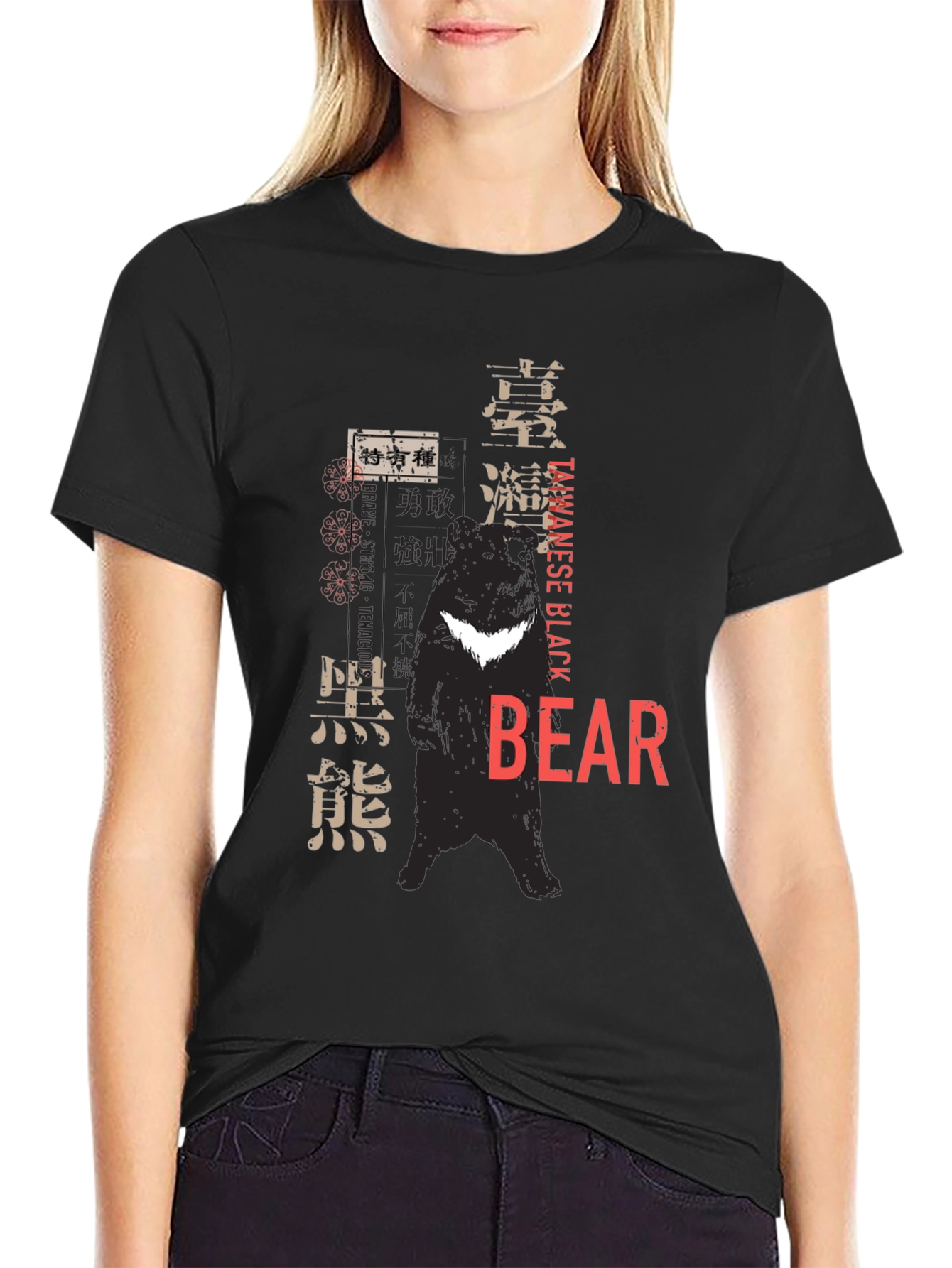 Taiwanese Black Bear Graphic Tee - Unique Design