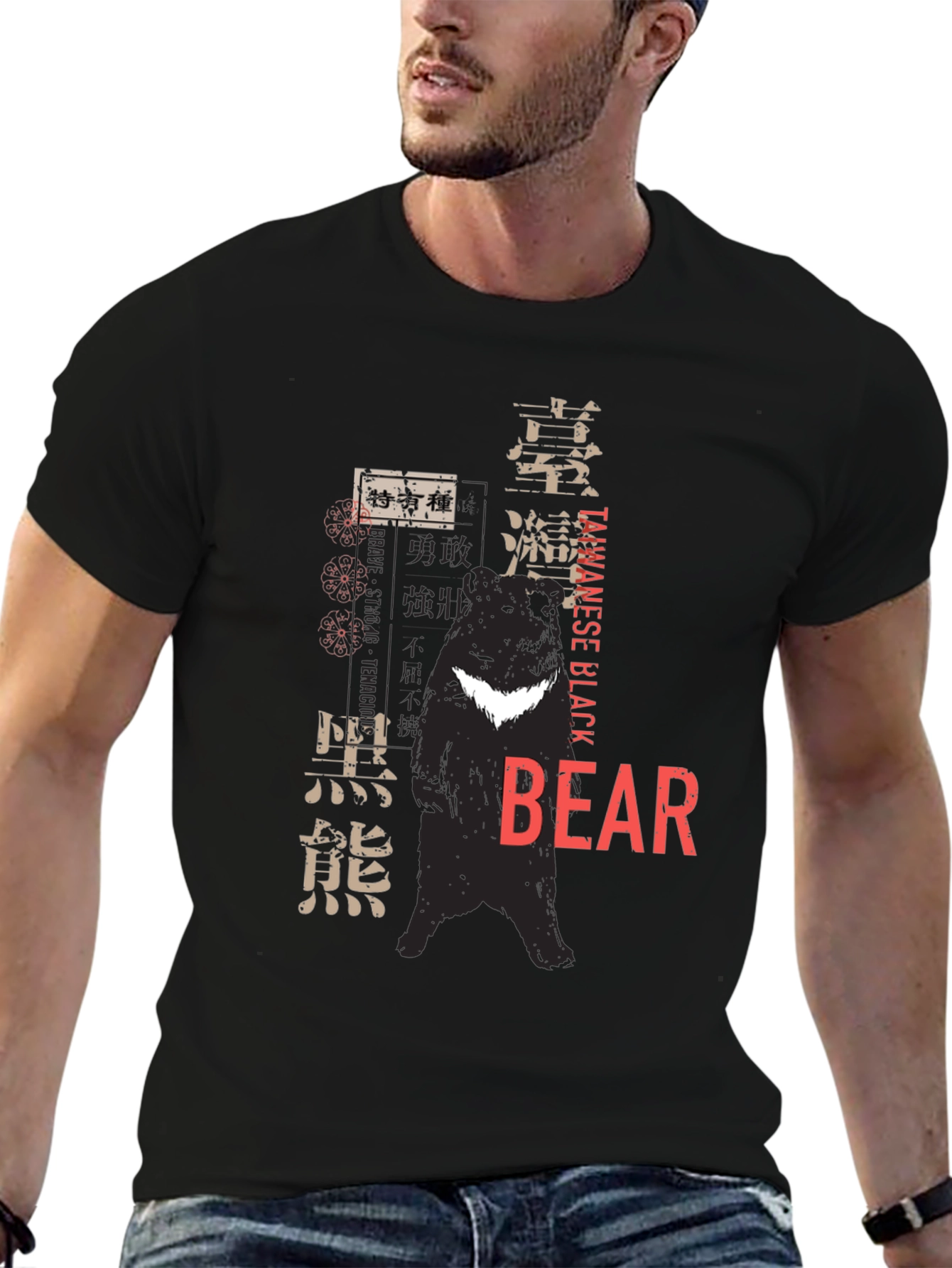 Taiwanese Black Bear Graphic Tee - Unique Design
