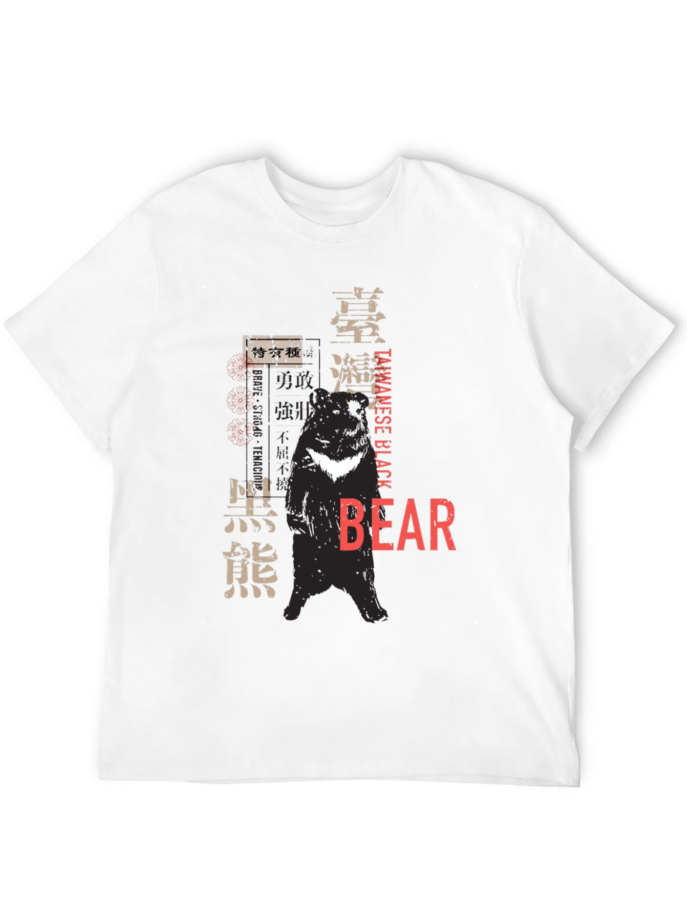 Taiwanese Black Bear Graphic Tee - Unique Design