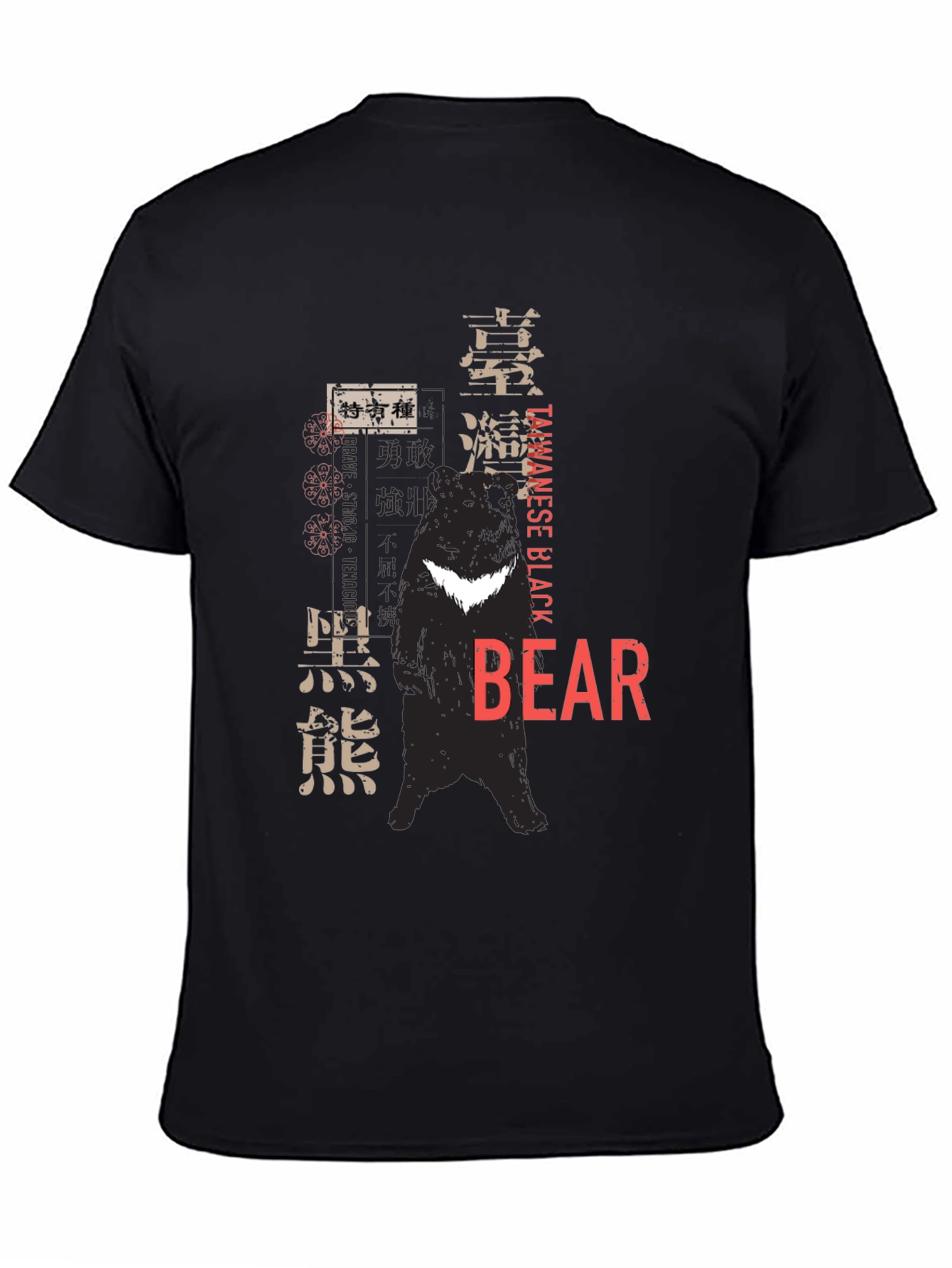 Taiwanese Black Bear Graphic Tee - Unique Design