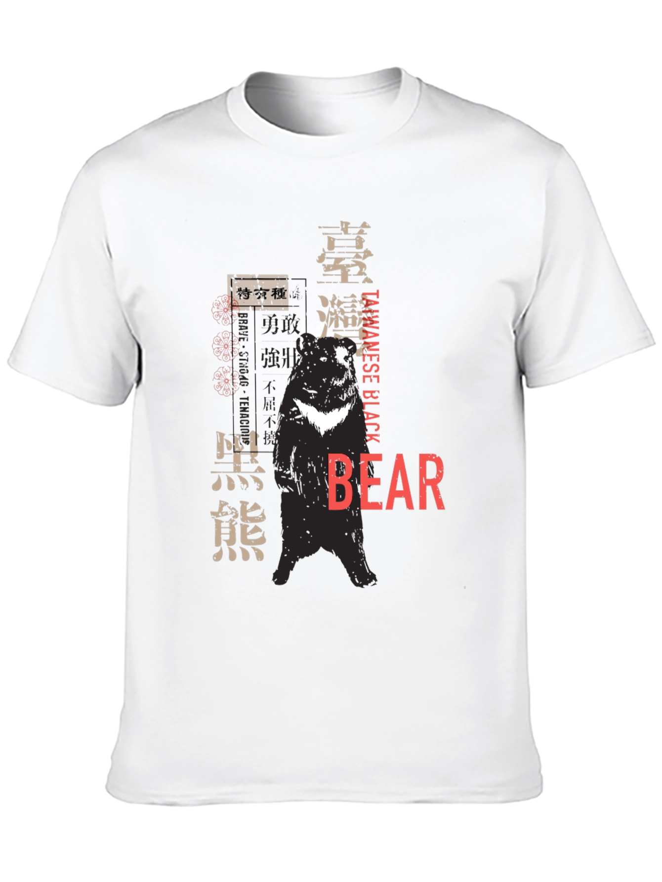 Taiwanese Black Bear Graphic Tee - Unique Design