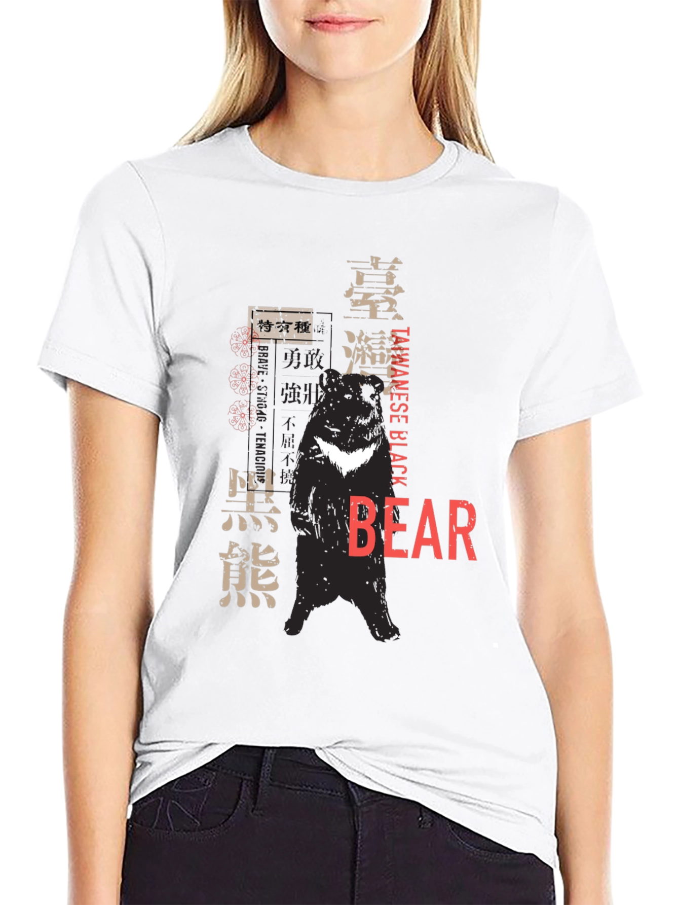 Taiwanese Black Bear Graphic Tee - Unique Design