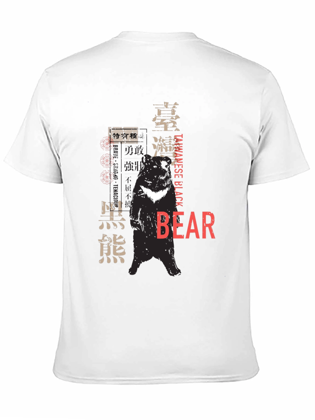 Taiwanese Black Bear Graphic Tee - Unique Design