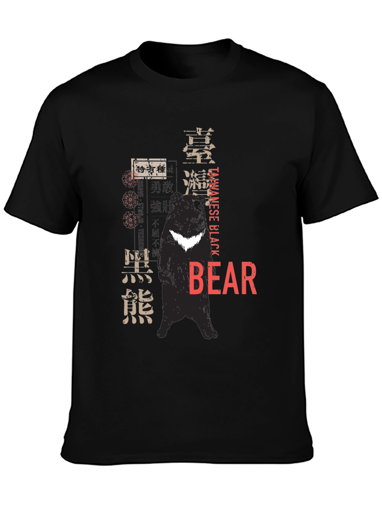 Taiwanese Black Bear Graphic Tee - Unique Design