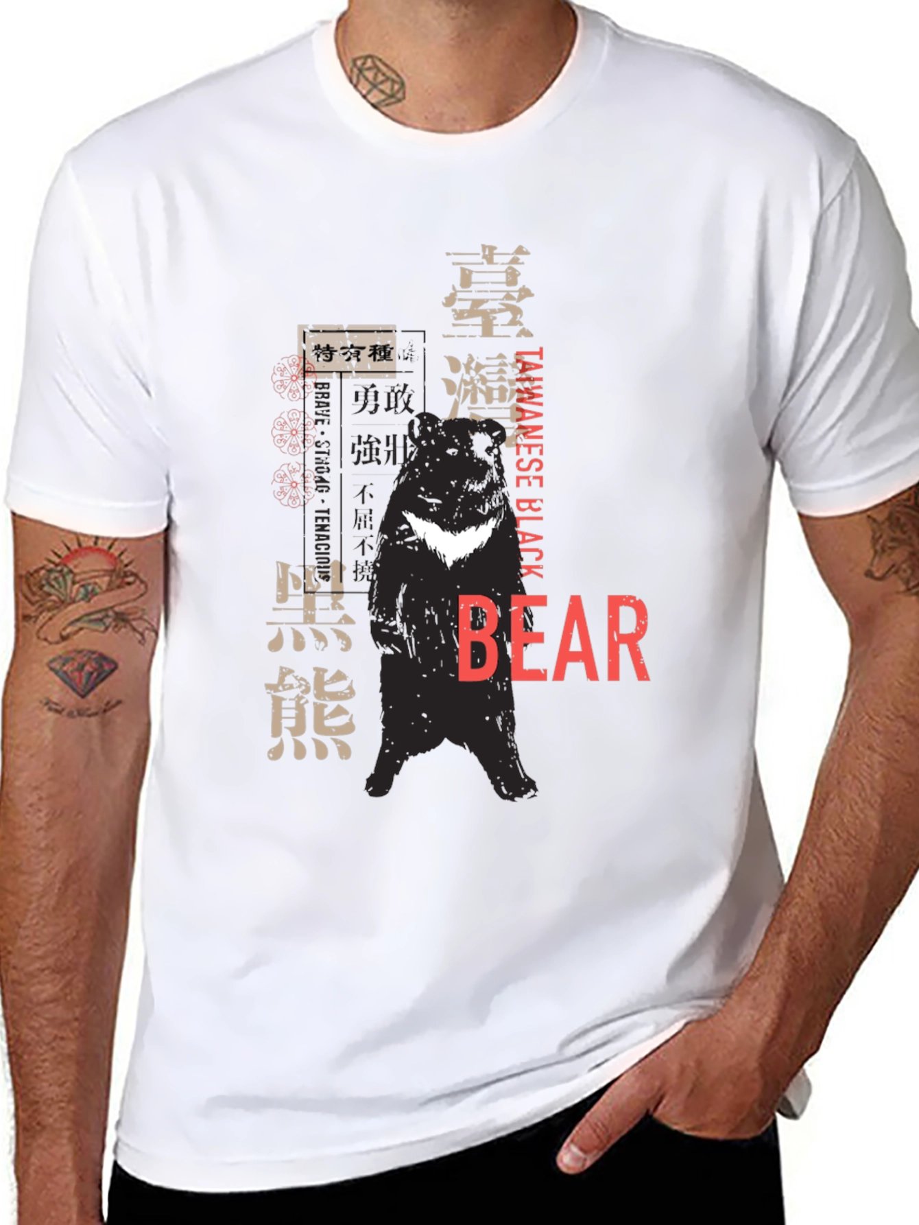 Taiwanese Black Bear Graphic Tee - Unique Design