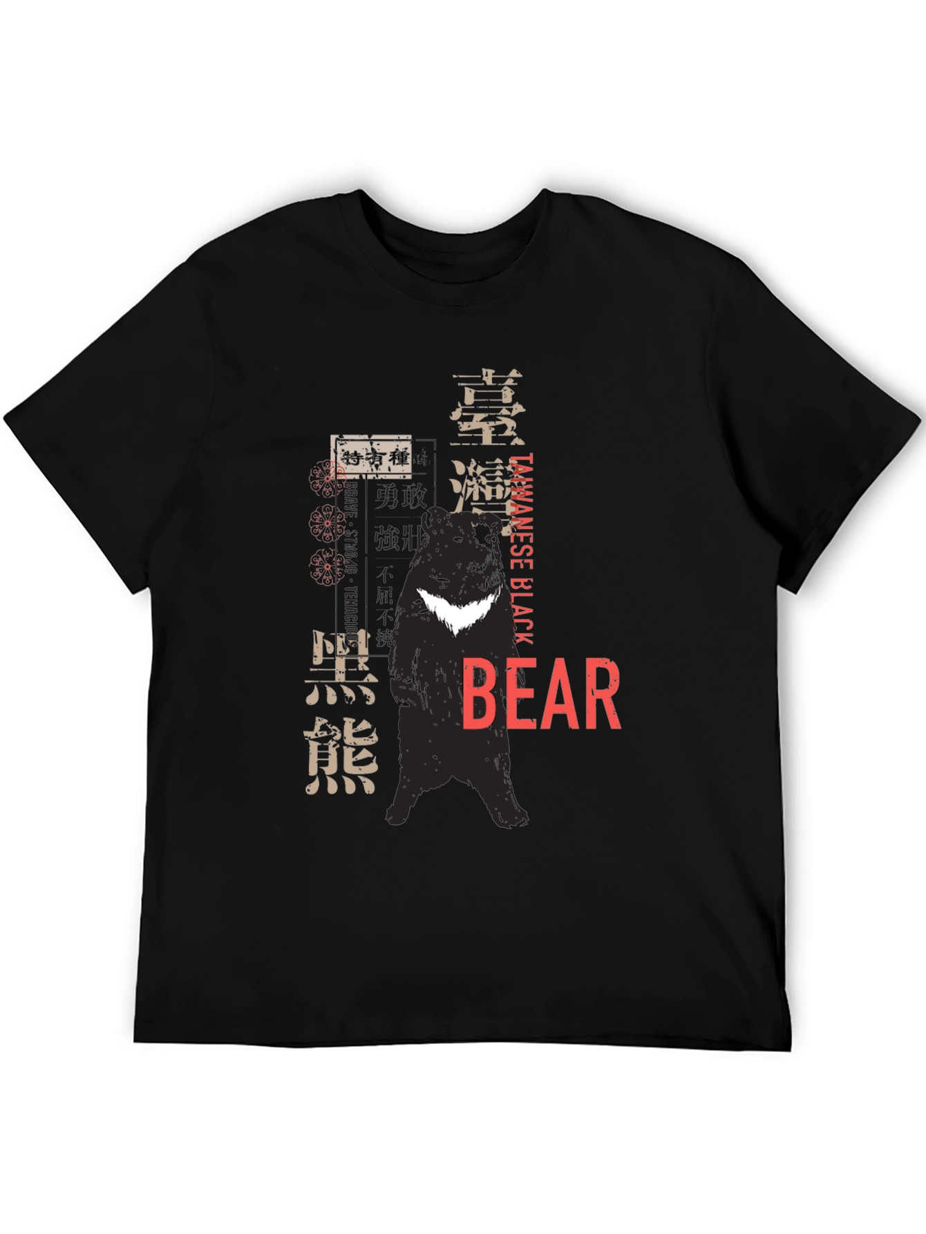 Taiwanese Black Bear Graphic Tee - Unique Design
