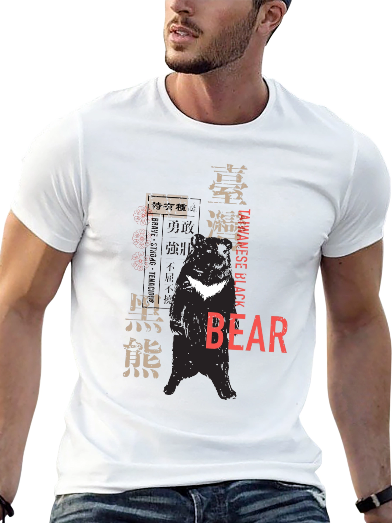 Taiwanese Black Bear Graphic Tee - Unique Design