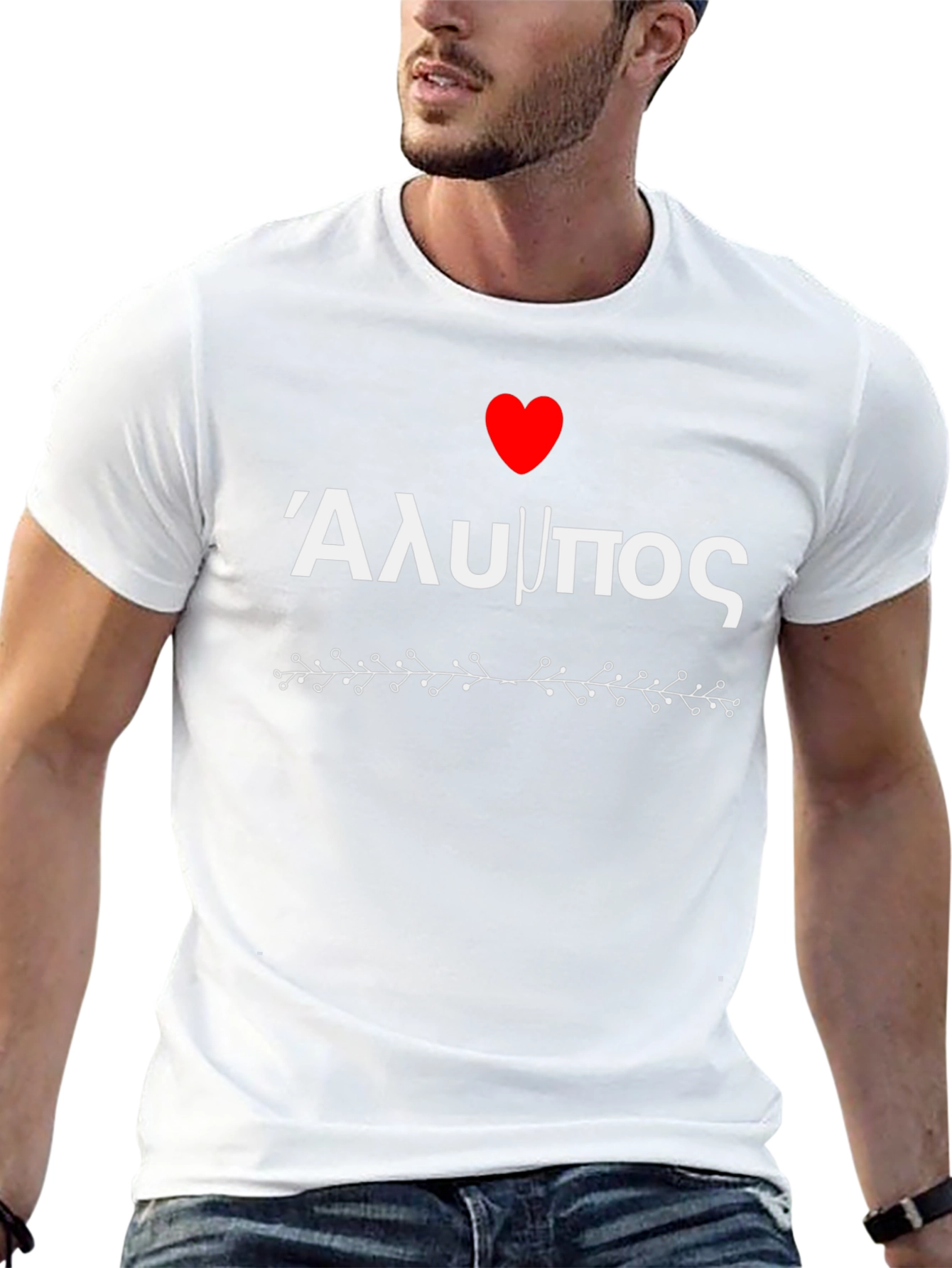 I Love Alimos T-Shirt - Greek Pride
