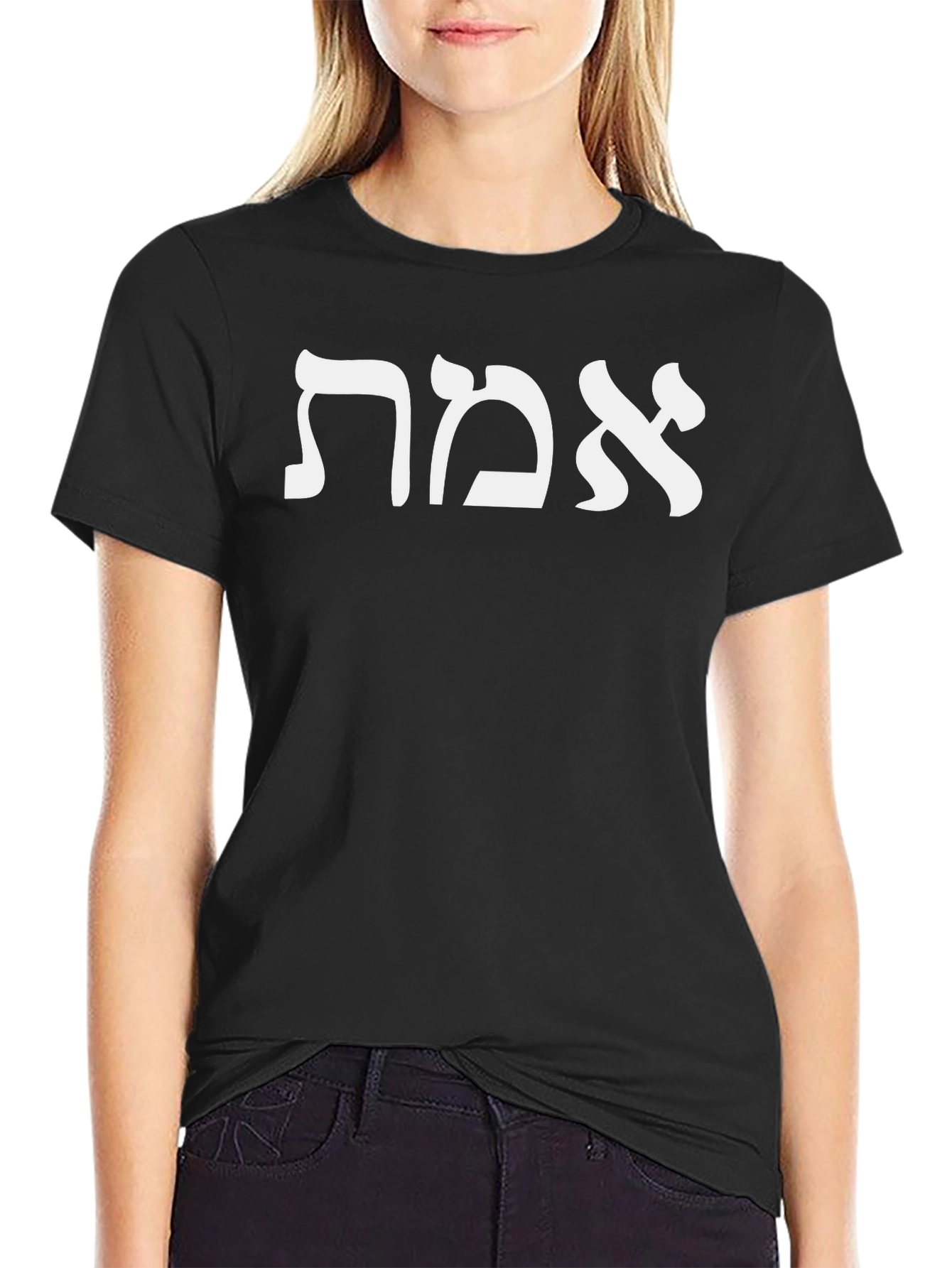 Truth Hebrew T-Shirt - White Print on Black