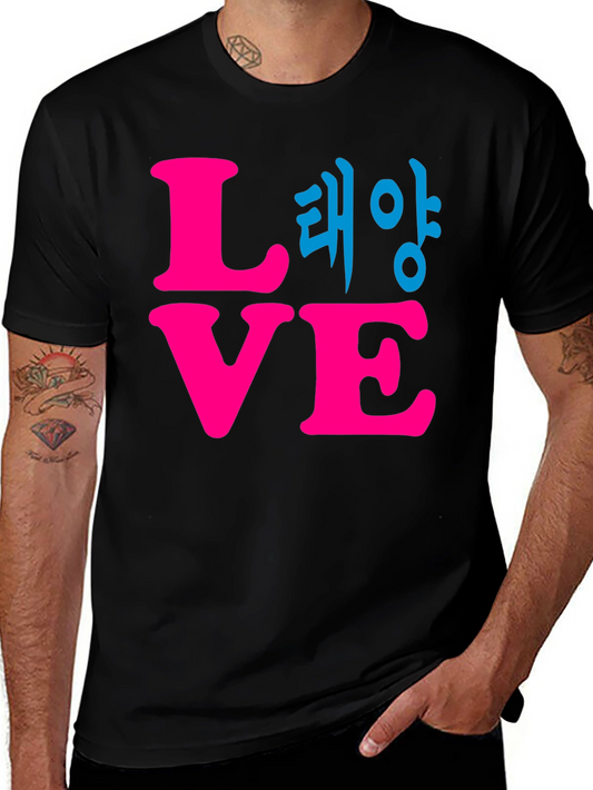 Love & Hangul Graphic Tee - Stylish Unisex T-Shirt