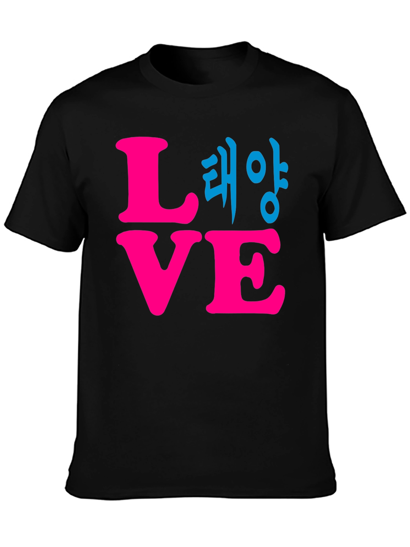 Love & Hangul Graphic Tee - Stylish Unisex T-Shirt
