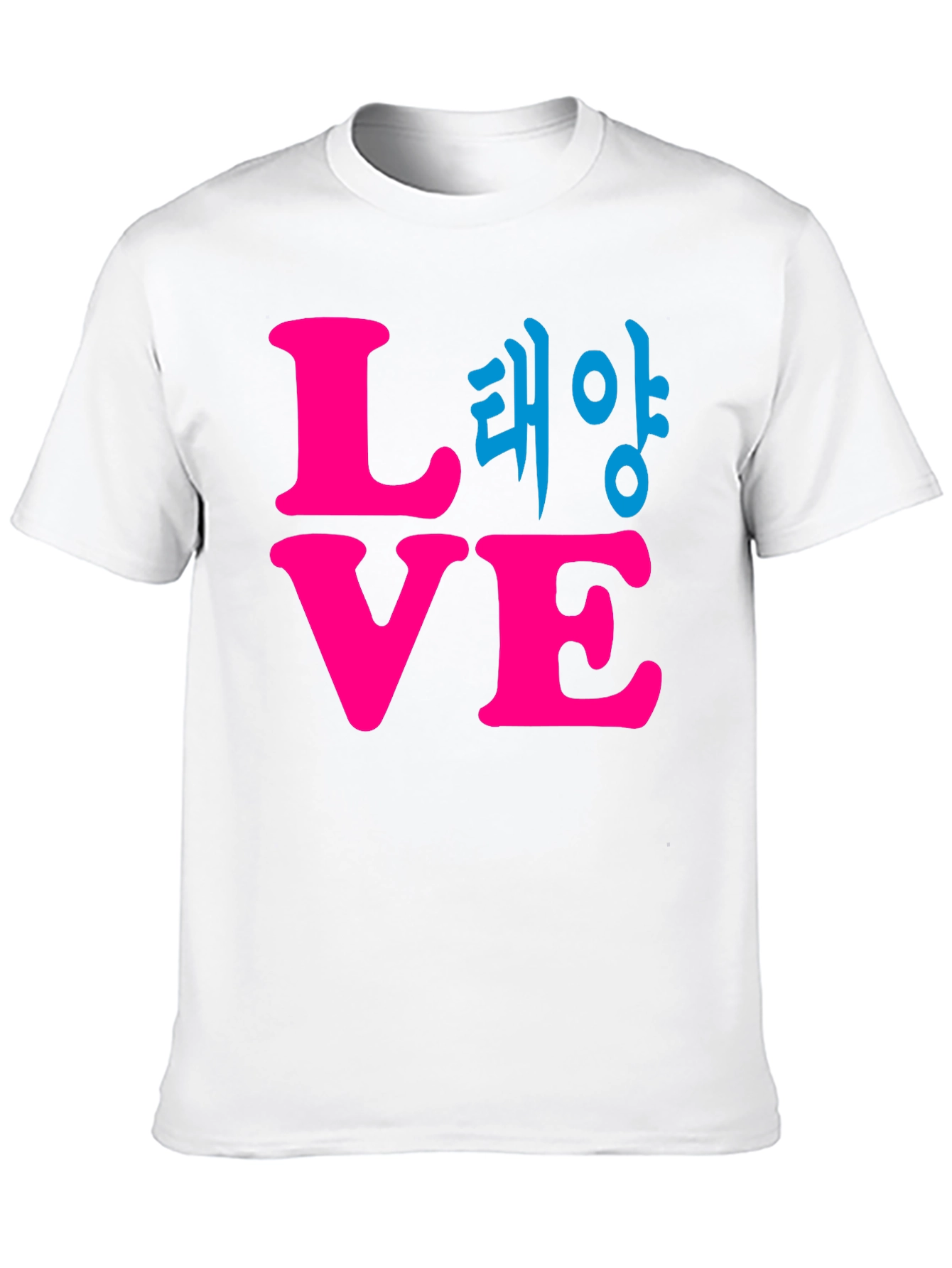 Love & Hangul Graphic Tee - Stylish Unisex T-Shirt