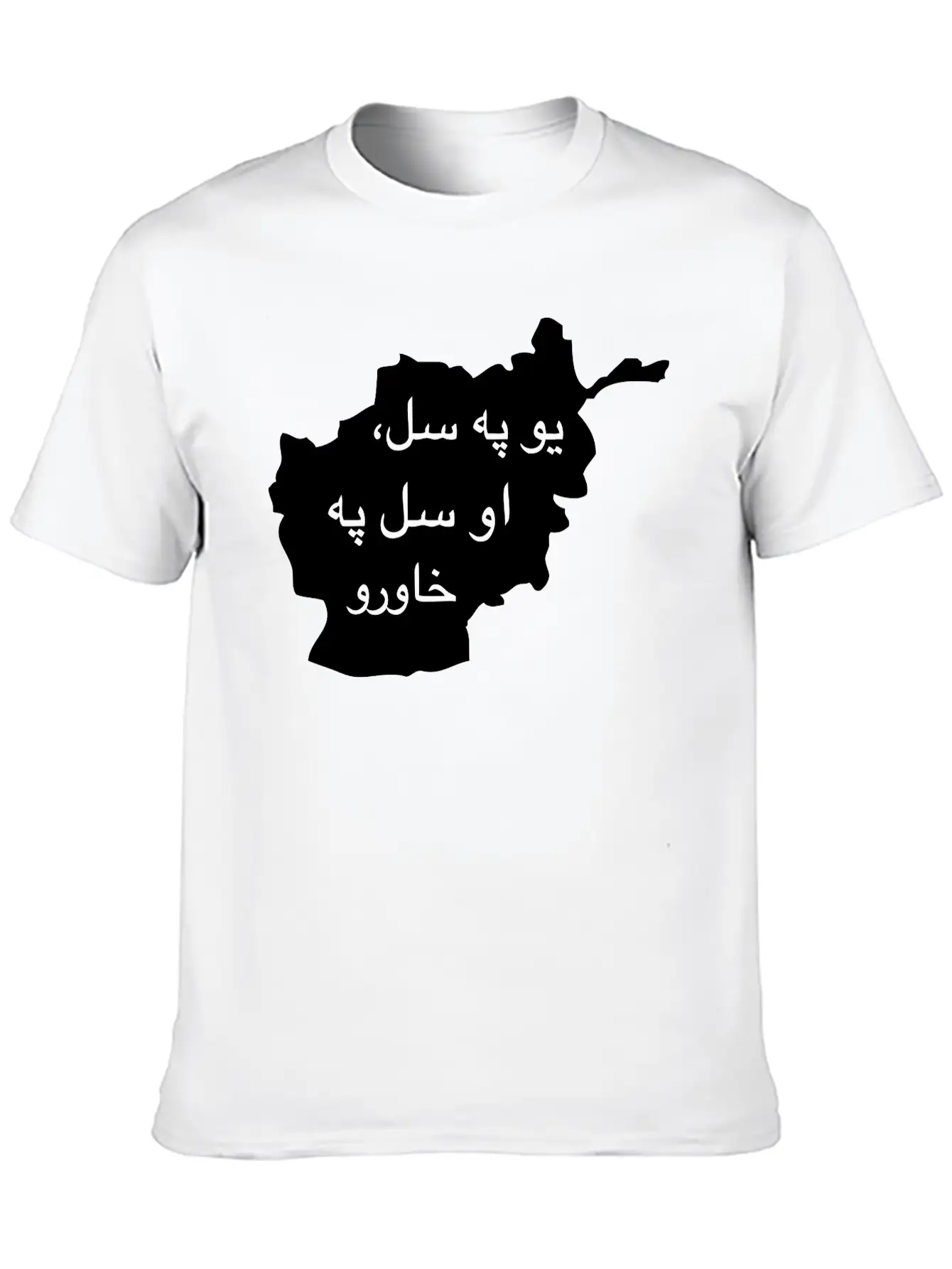 Pashto Proverb Bravery Unisex Casual T-Shirt – Clean Design For Daily Comfort