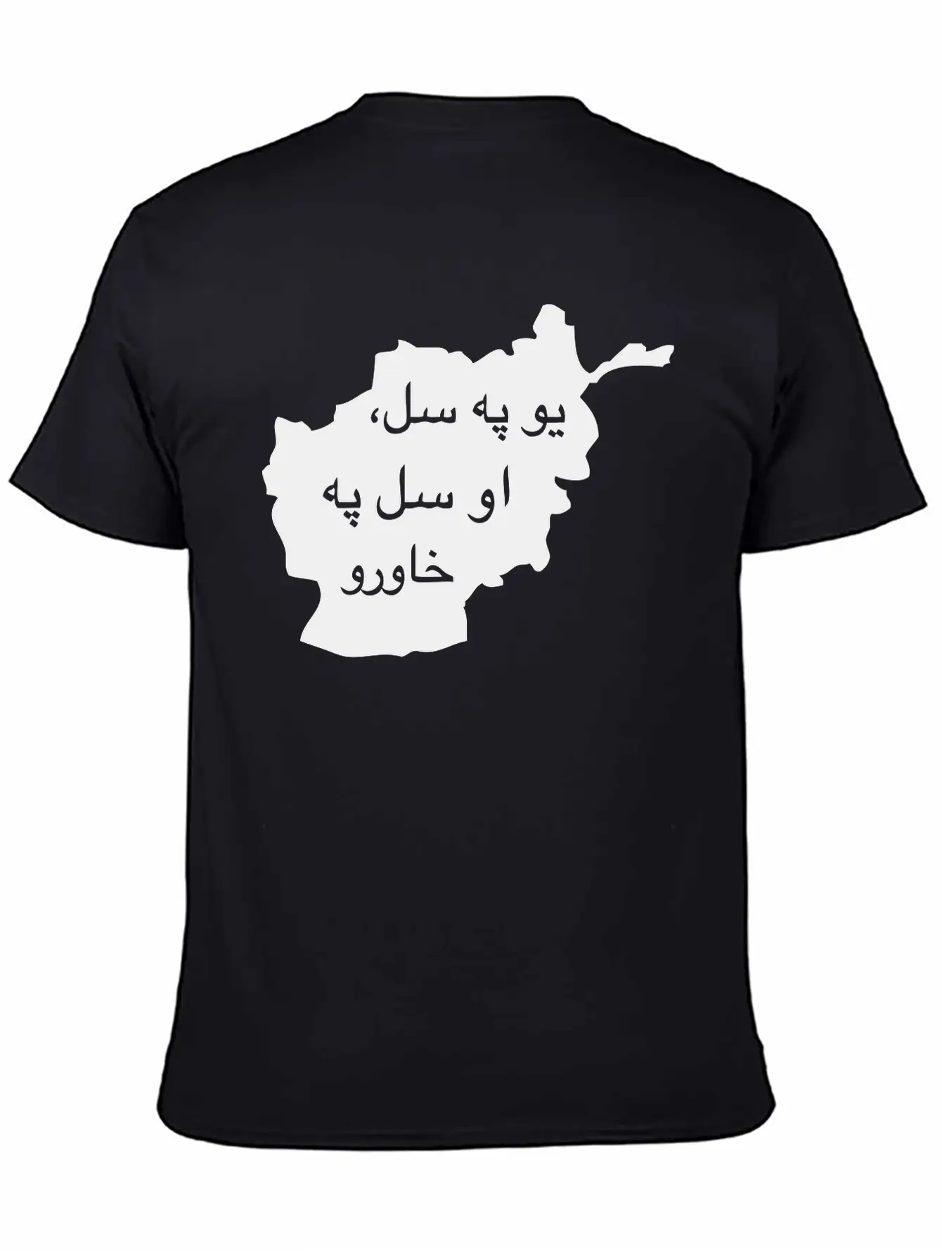 Pashto Proverb Bravery Unisex Casual T-Shirt – Clean Design For Daily Comfort