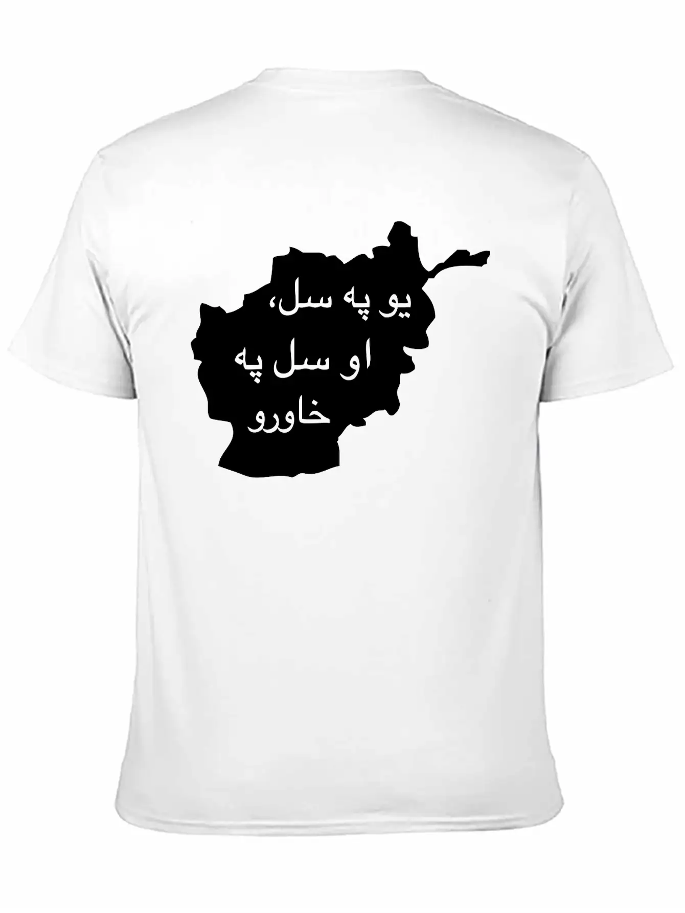 Pashto Proverb Bravery Unisex Casual T-Shirt – Clean Design For Daily Comfort