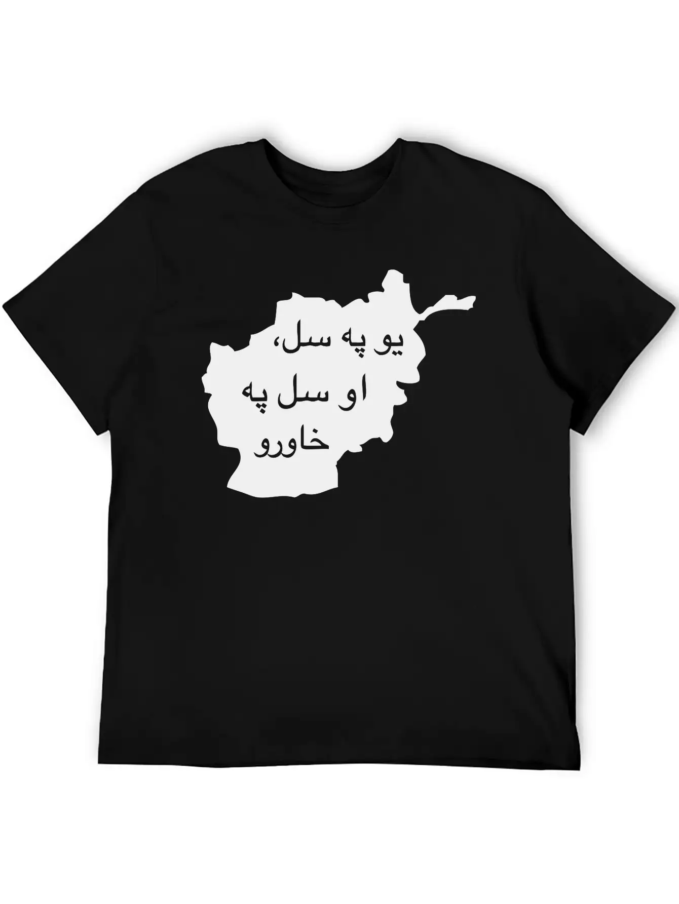 Pashto Proverb Bravery Unisex Casual T-Shirt – Clean Design For Daily Comfort
