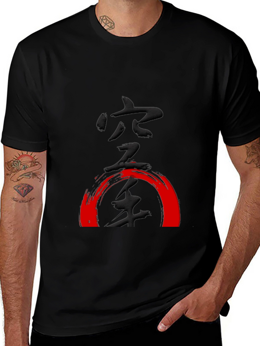 Karate Kanji Graphic Tee - Black Cotton Martial Arts Shirt