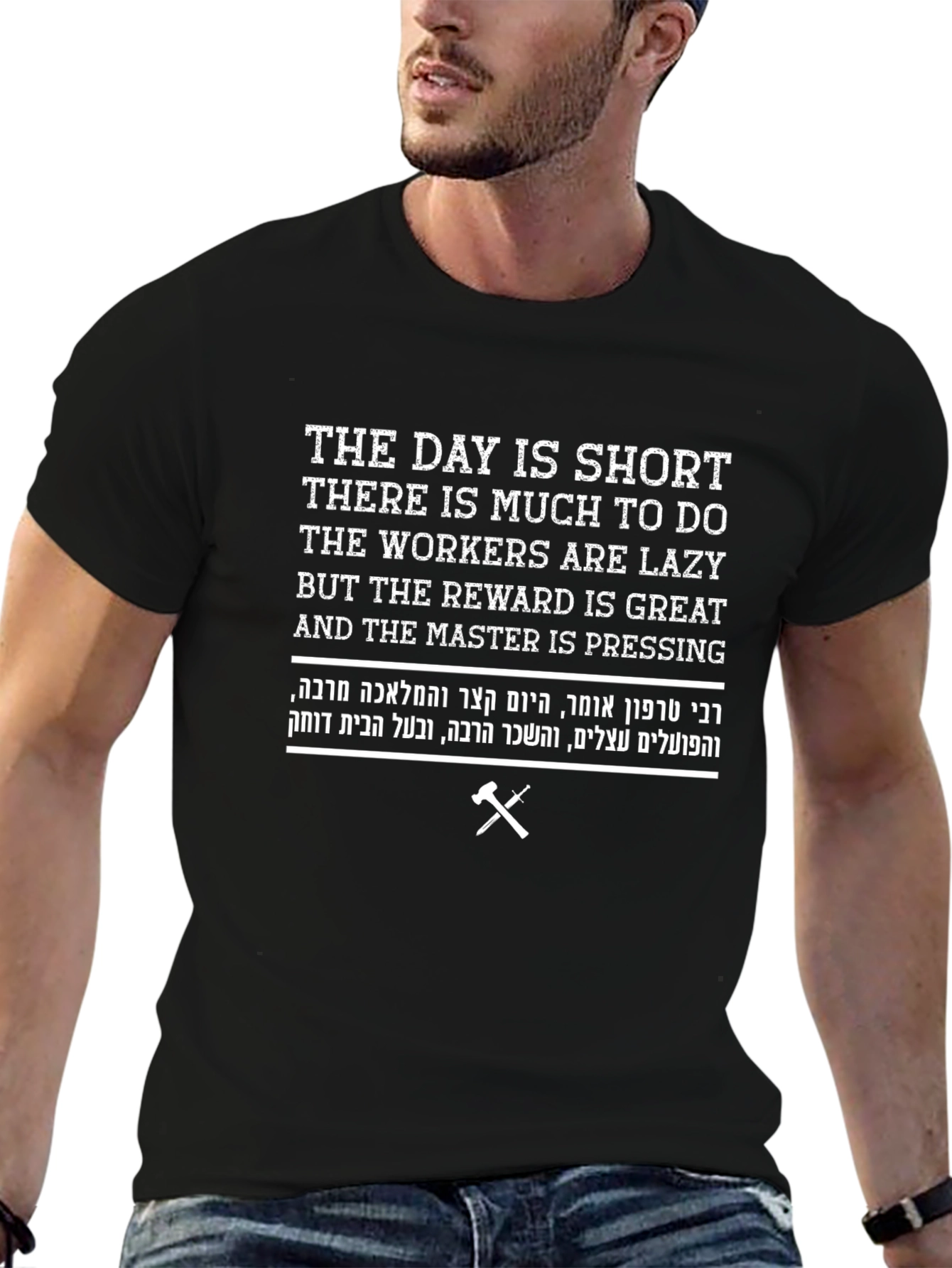 The Day is Short T-Shirt