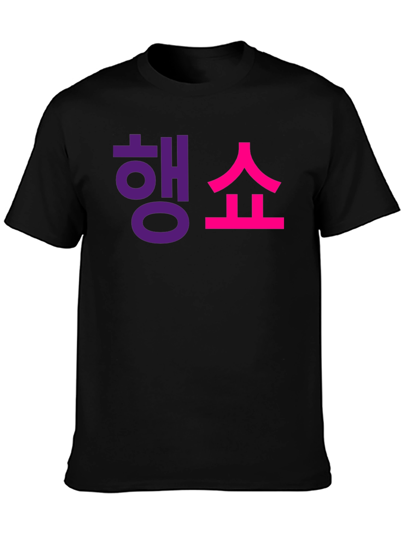 Trendy Korean Text Graphic T-Shirt - Black
