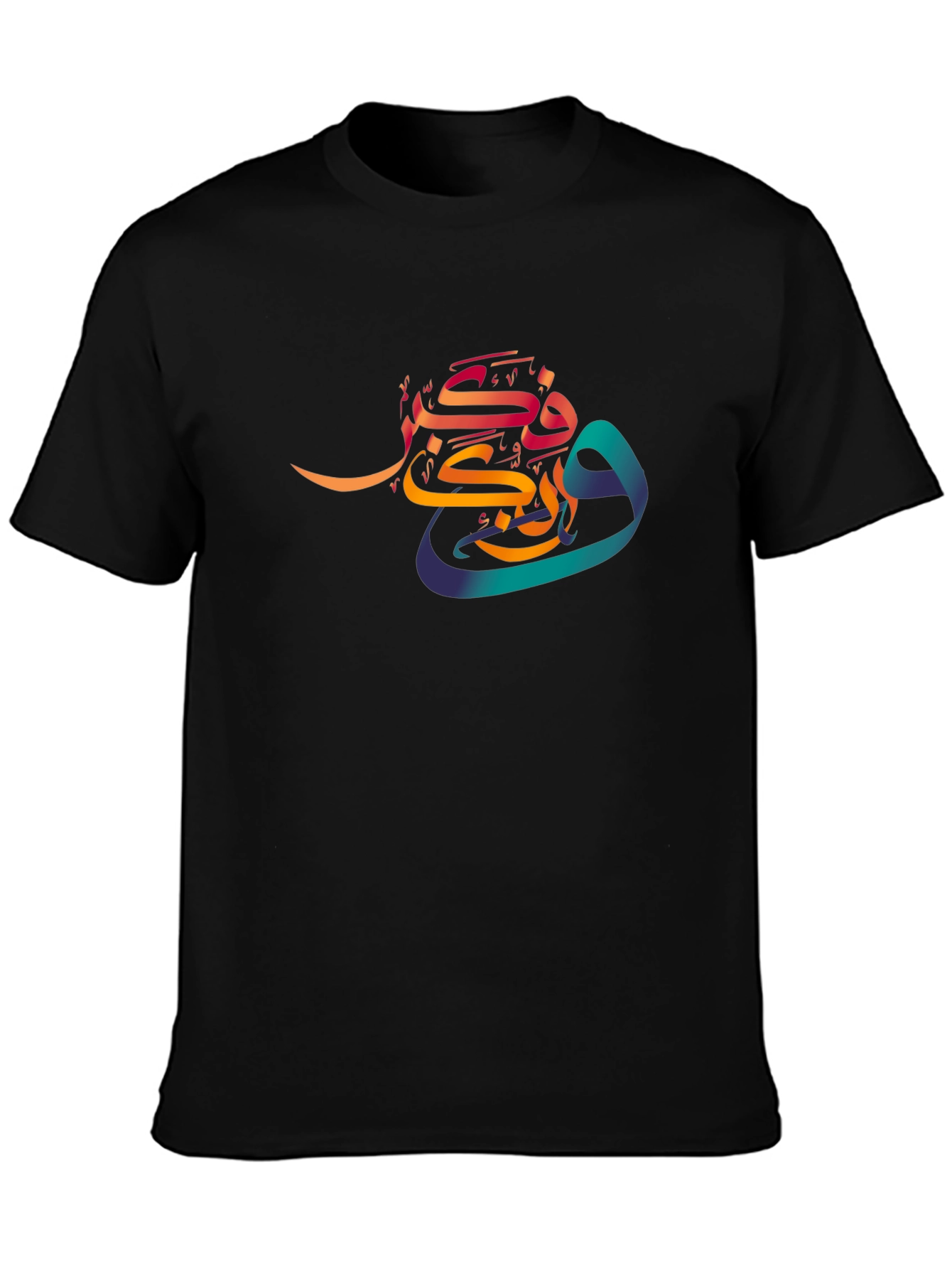 Arabic Calligraphy Black T-Shirt - Stylish Islamic Art Tee