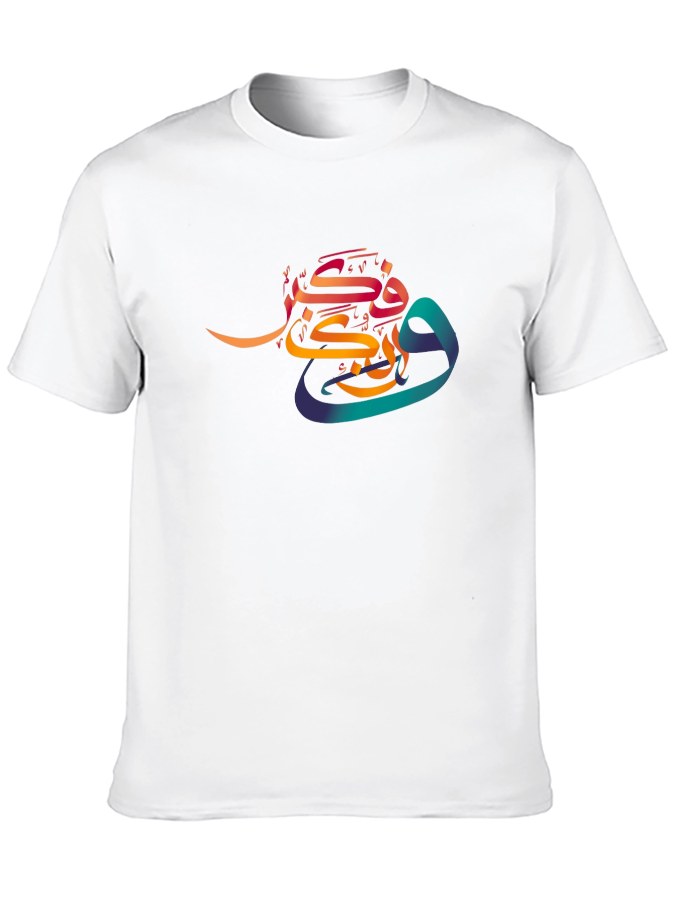 Arabic Calligraphy Black T-Shirt - Stylish Islamic Art Tee