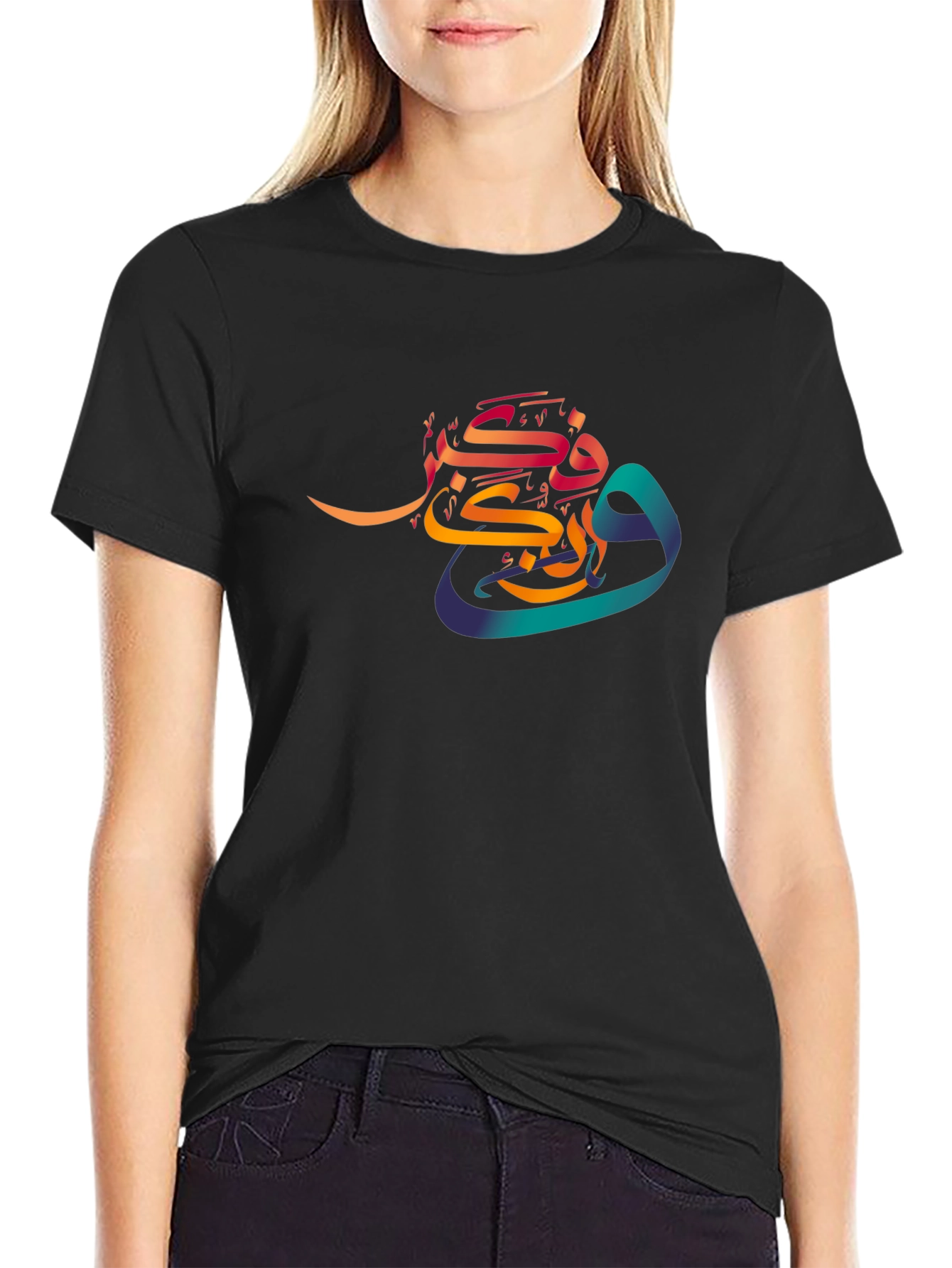 Arabic Calligraphy Black T-Shirt - Stylish Islamic Art Tee