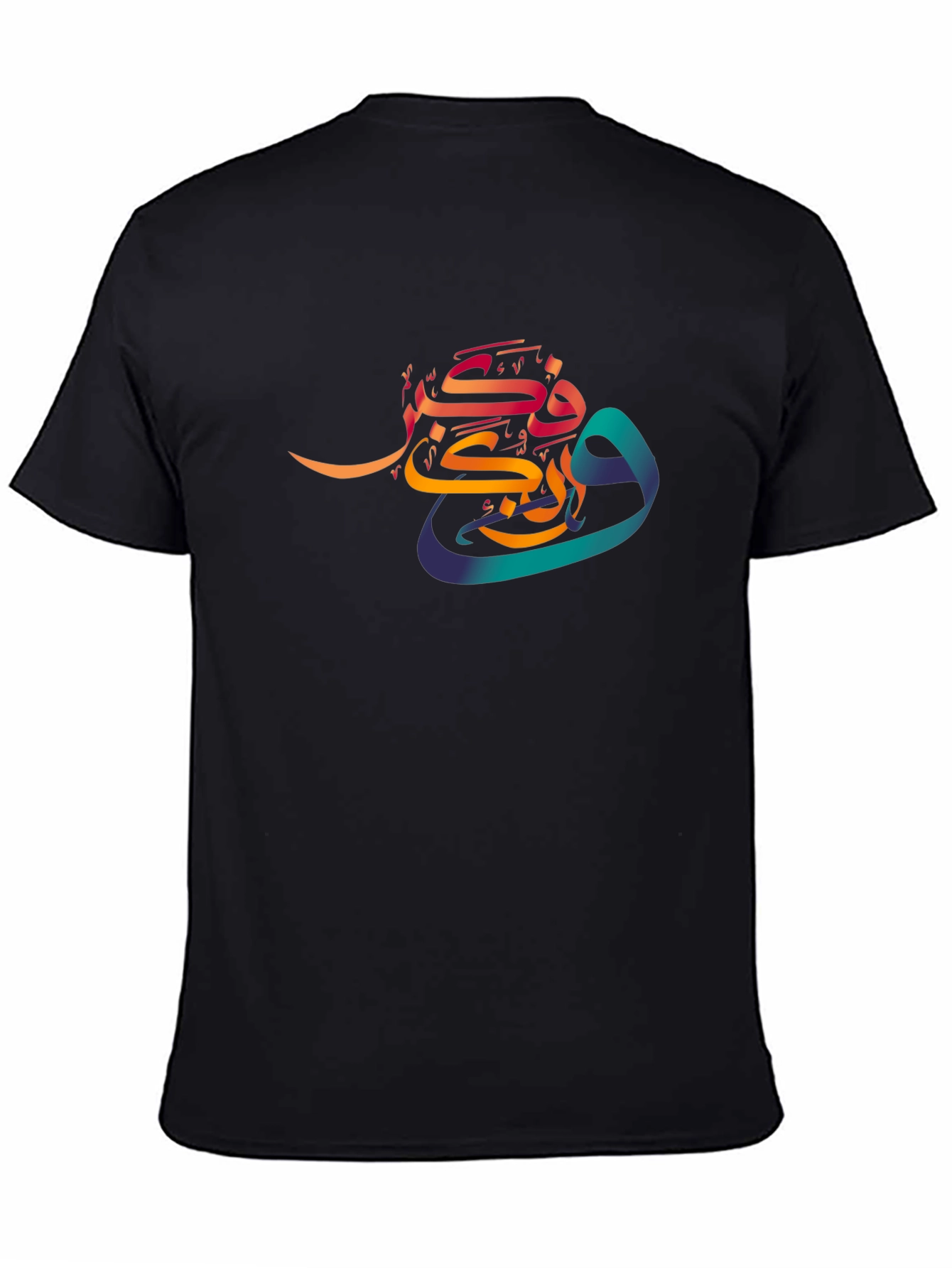 Arabic Calligraphy Black T-Shirt - Stylish Islamic Art Tee