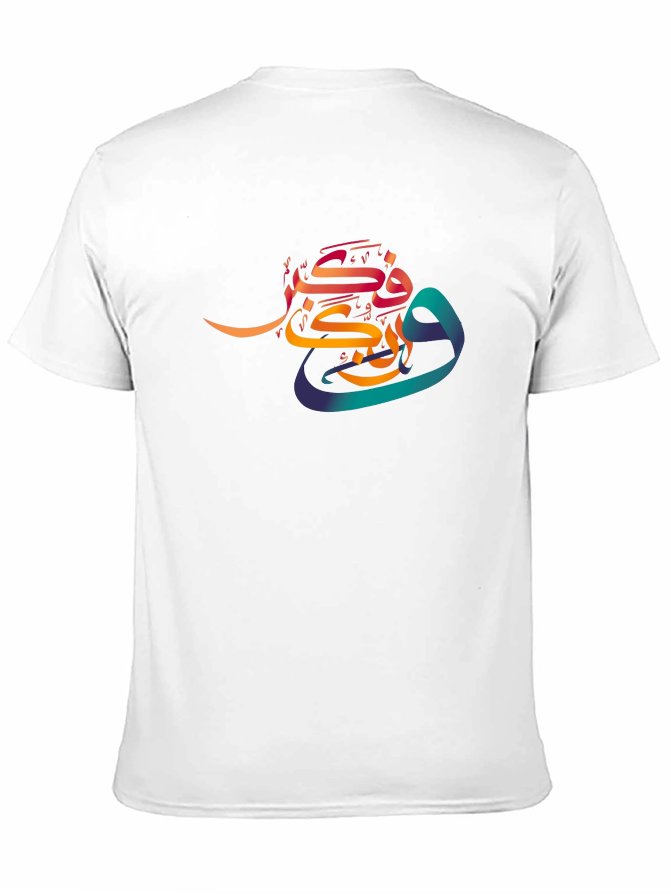 Arabic Calligraphy Black T-Shirt - Stylish Islamic Art Tee