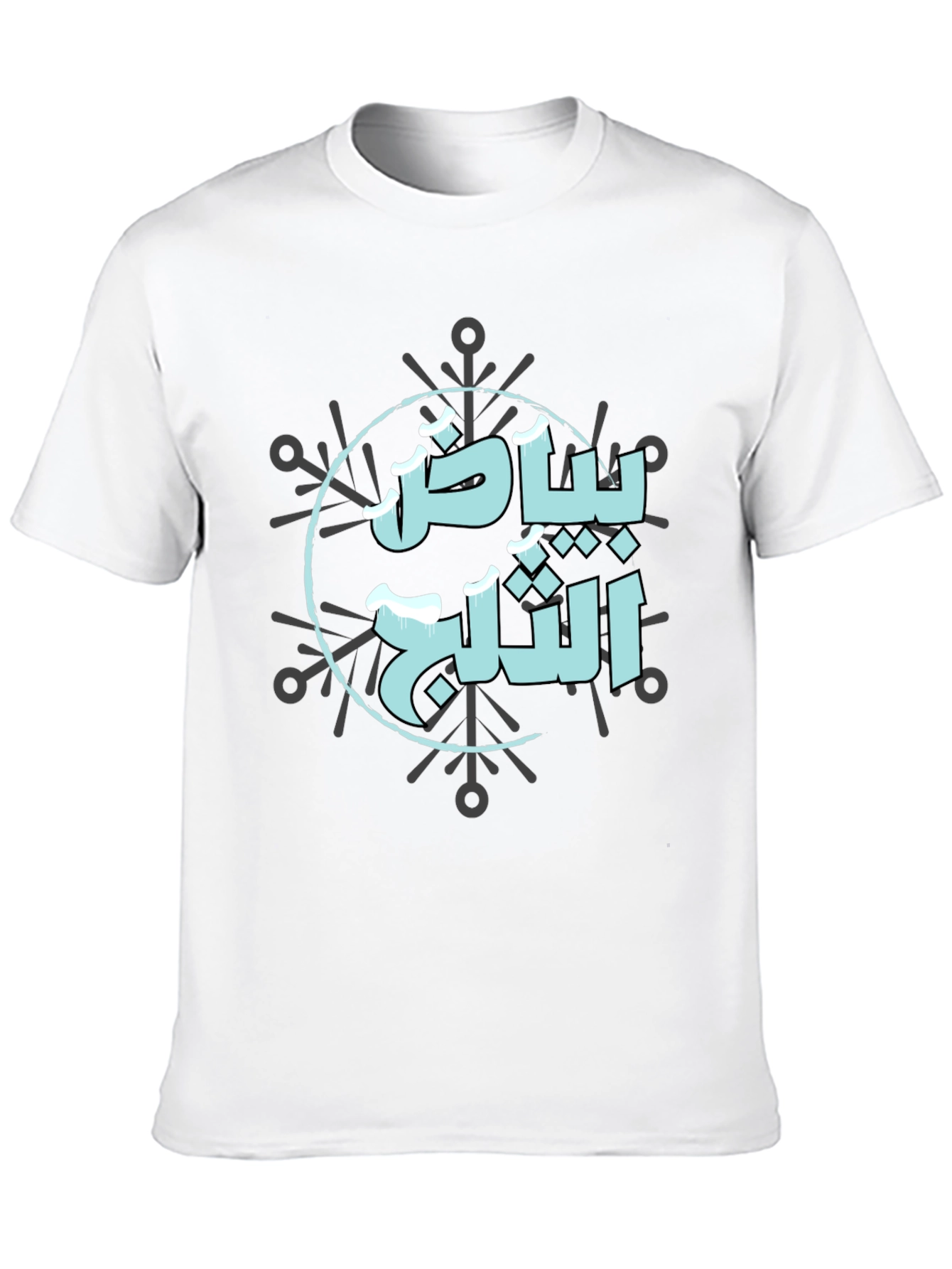 Winter Arabic Graphic Tee