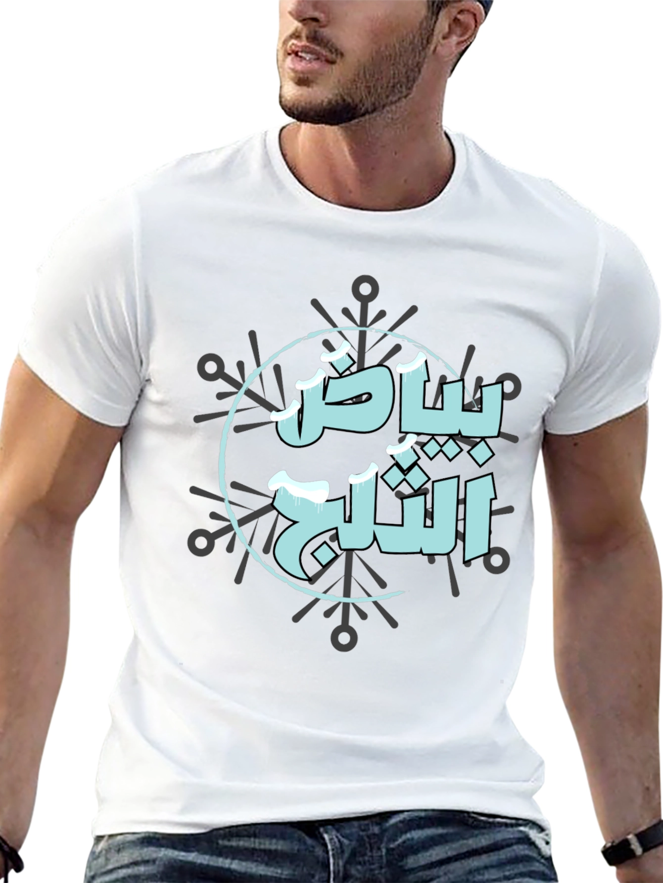 Winter Arabic Graphic Tee
