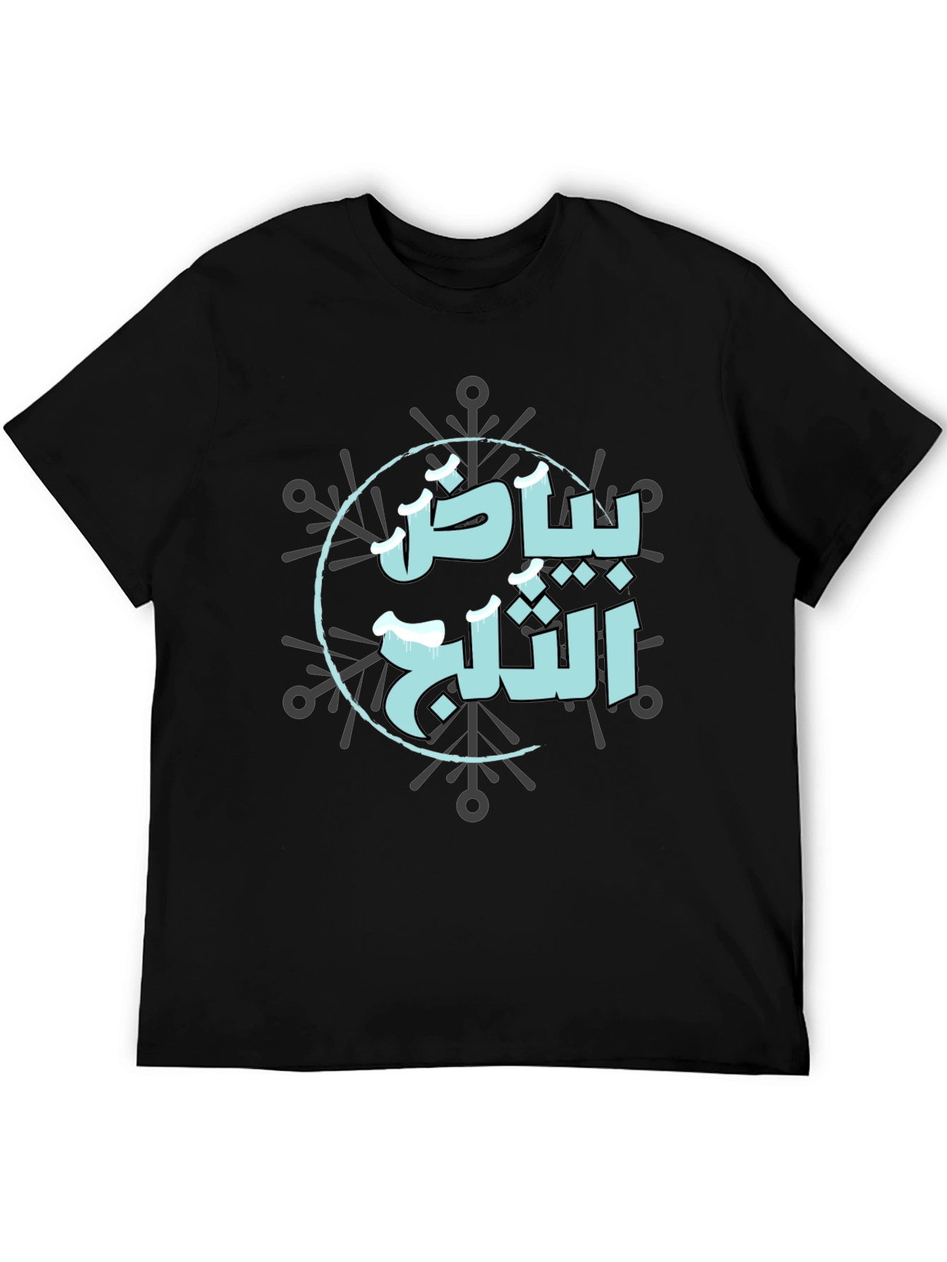 Winter Arabic Graphic Tee
