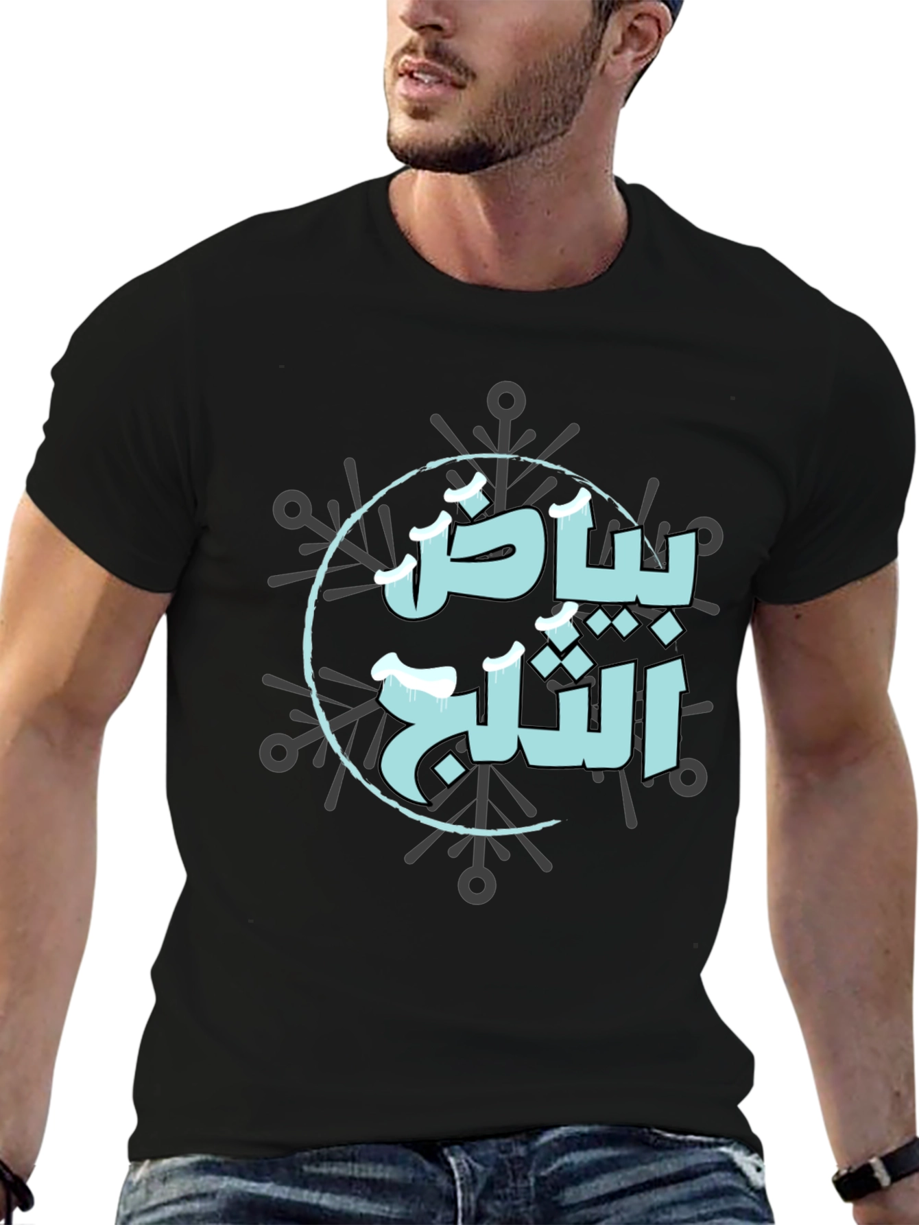 Winter Arabic Graphic Tee