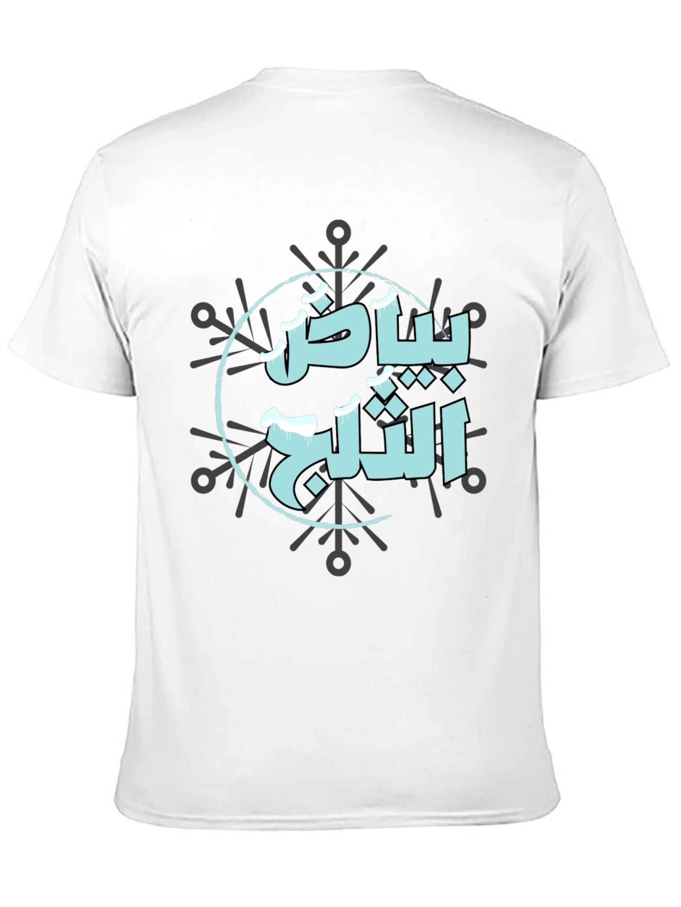 Winter Arabic Graphic Tee