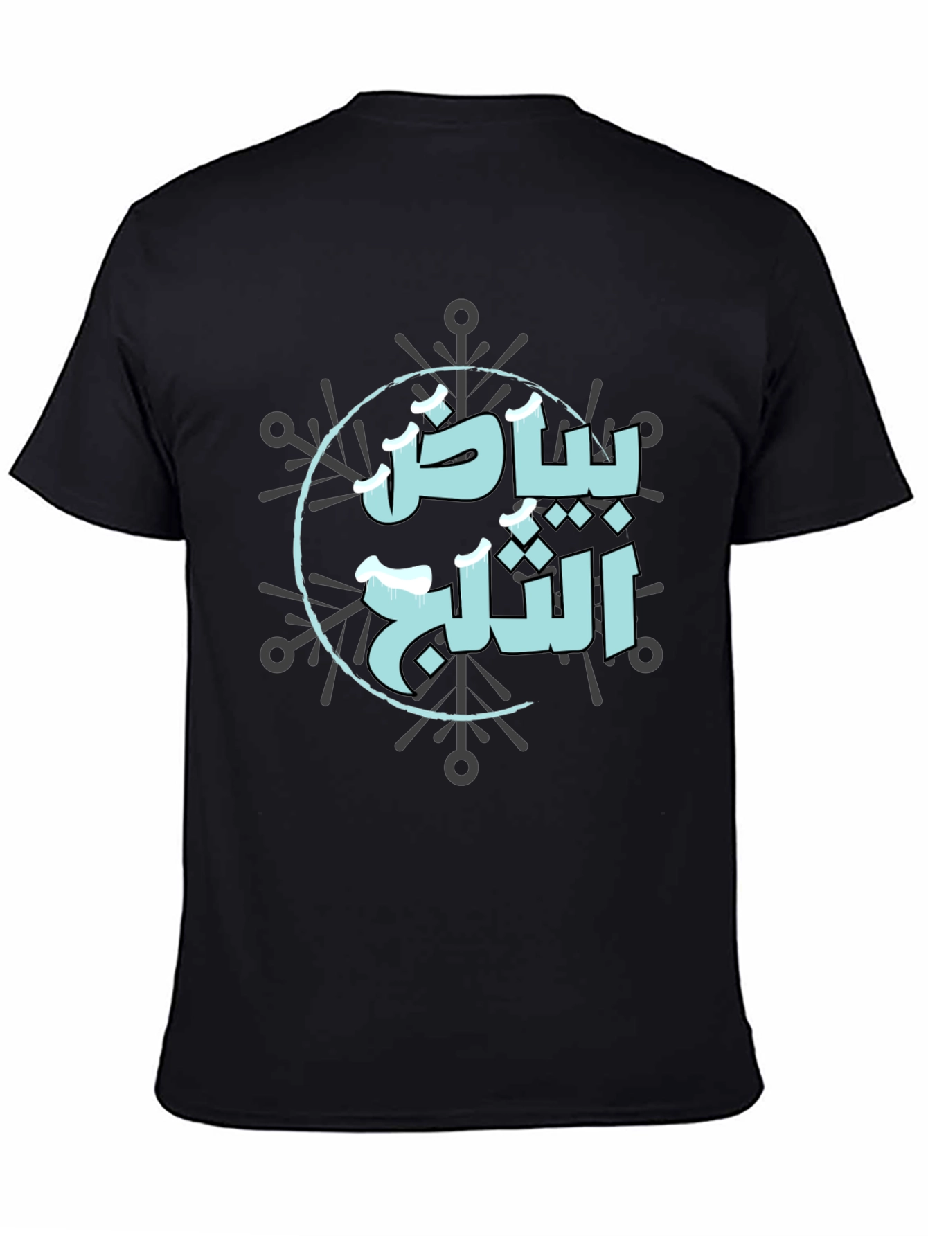 Winter Arabic Graphic Tee