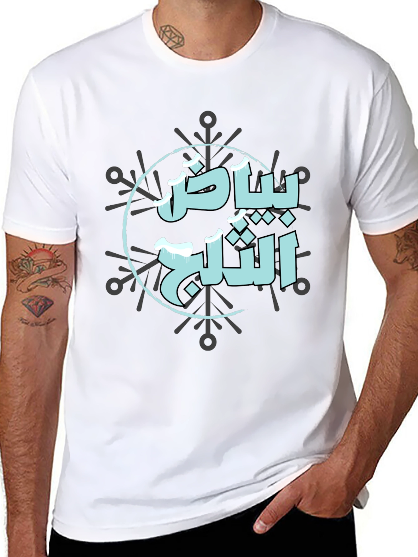 Winter Arabic Graphic Tee