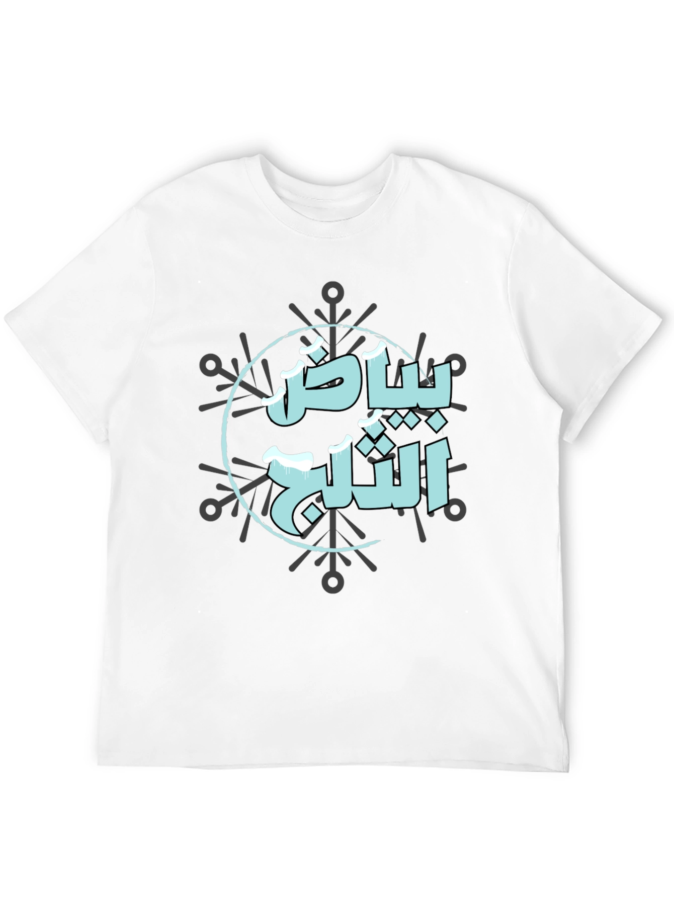 Winter Arabic Graphic Tee