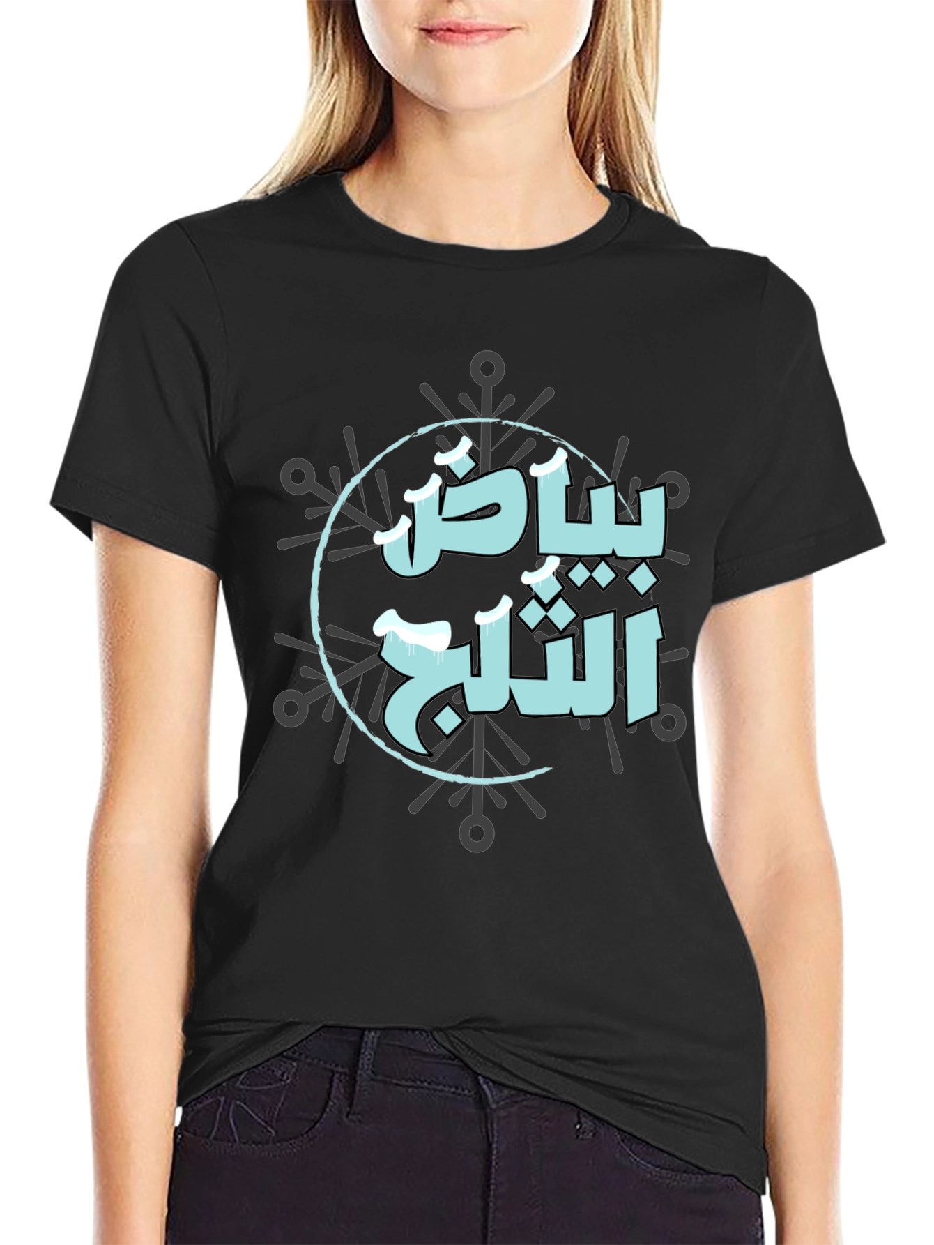Winter Arabic Graphic Tee