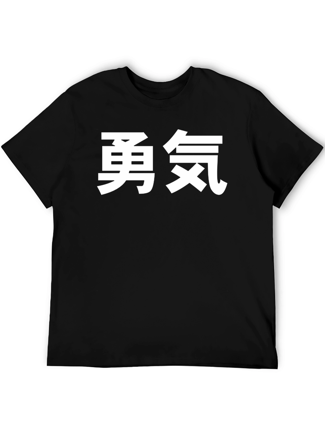 Courage Graphic Tee - Bold Kanji Design